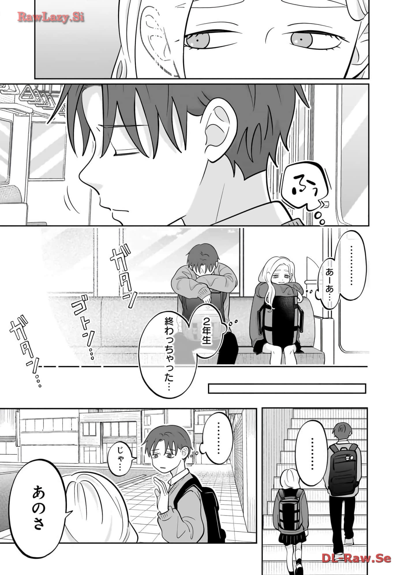 《正相反的你与我/正反対な君と僕》漫画 第6卷