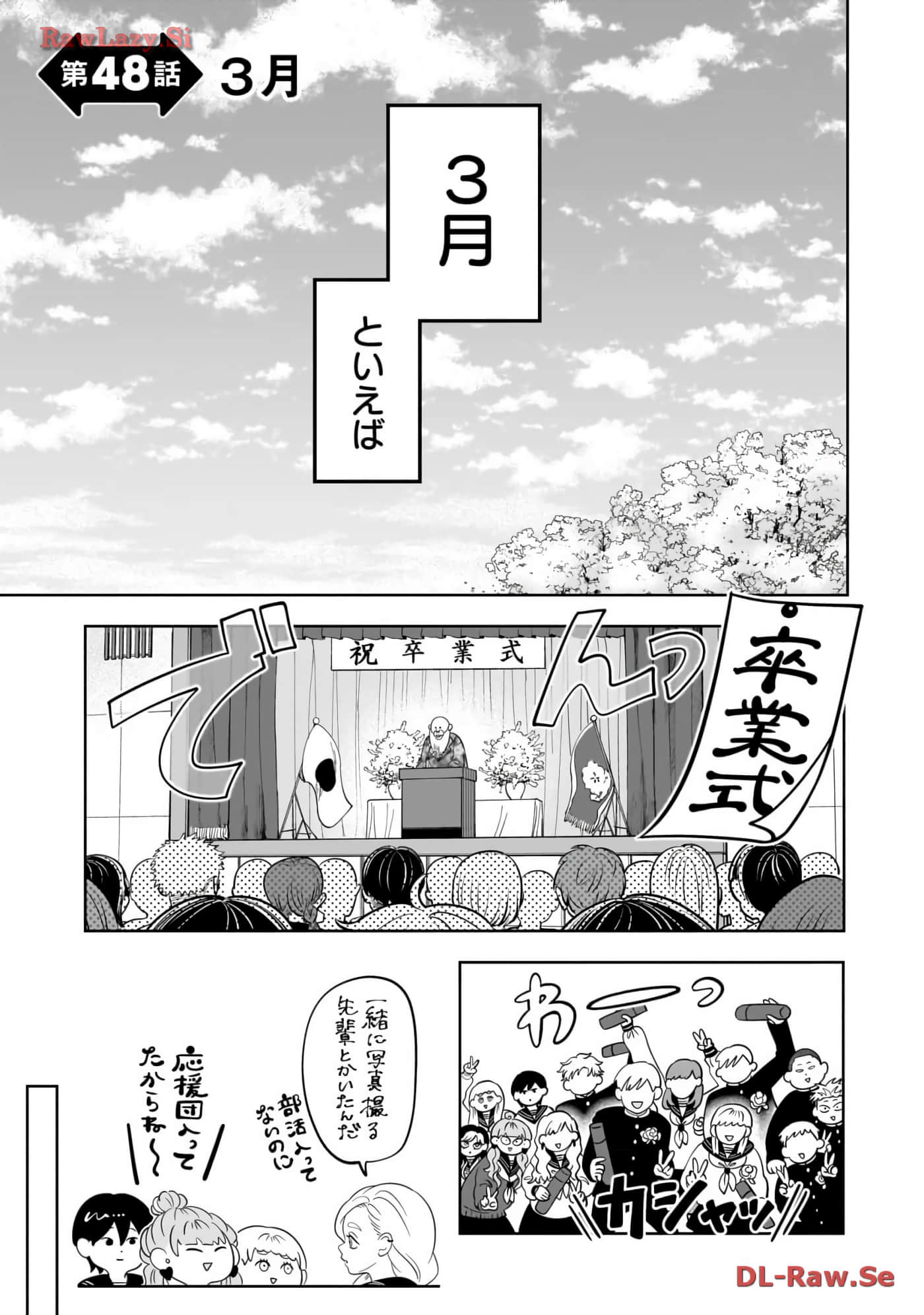 《正相反的你与我/正反対な君と僕》漫画 第6卷