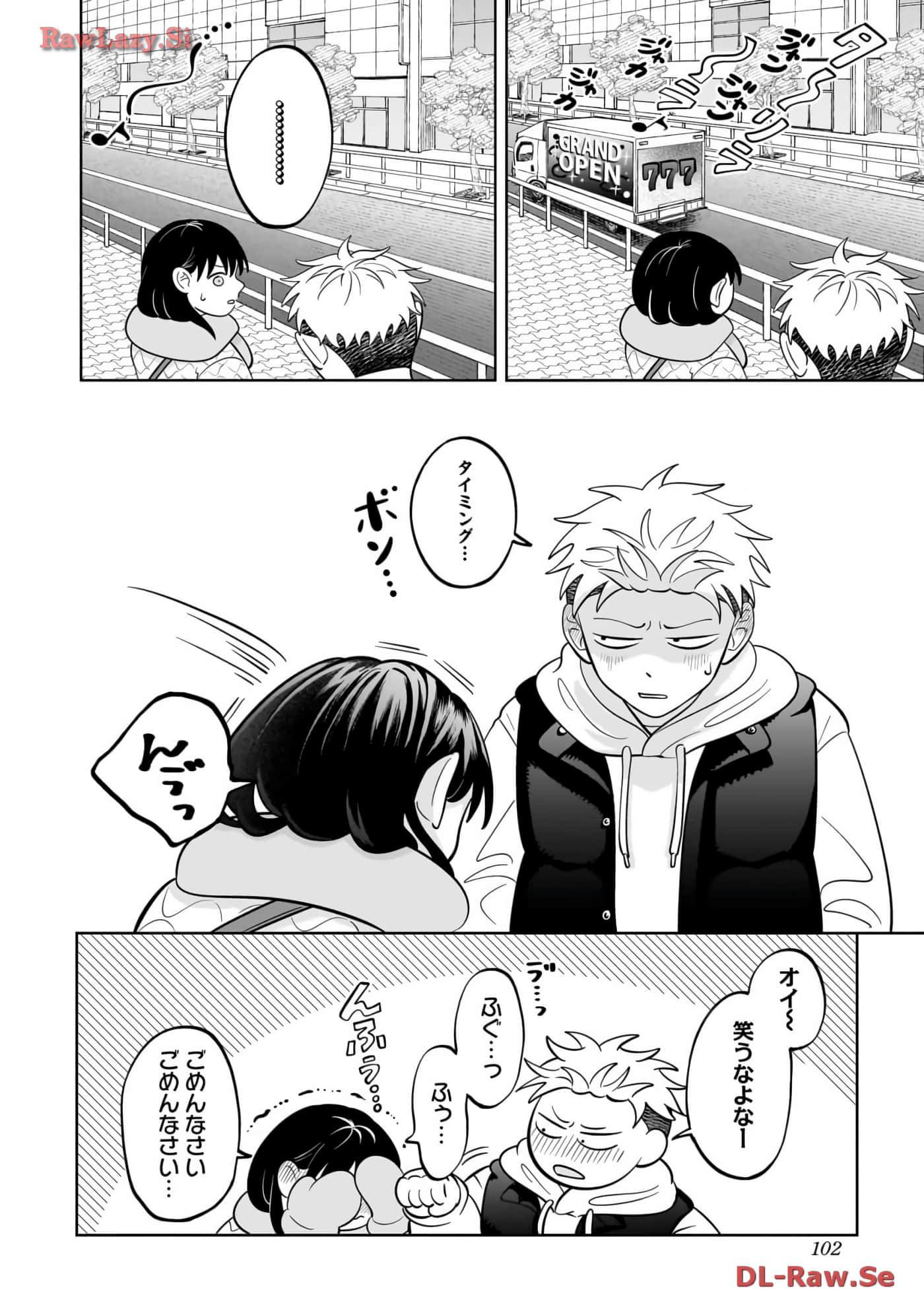 《正相反的你与我/正反対な君と僕》漫画 第6卷