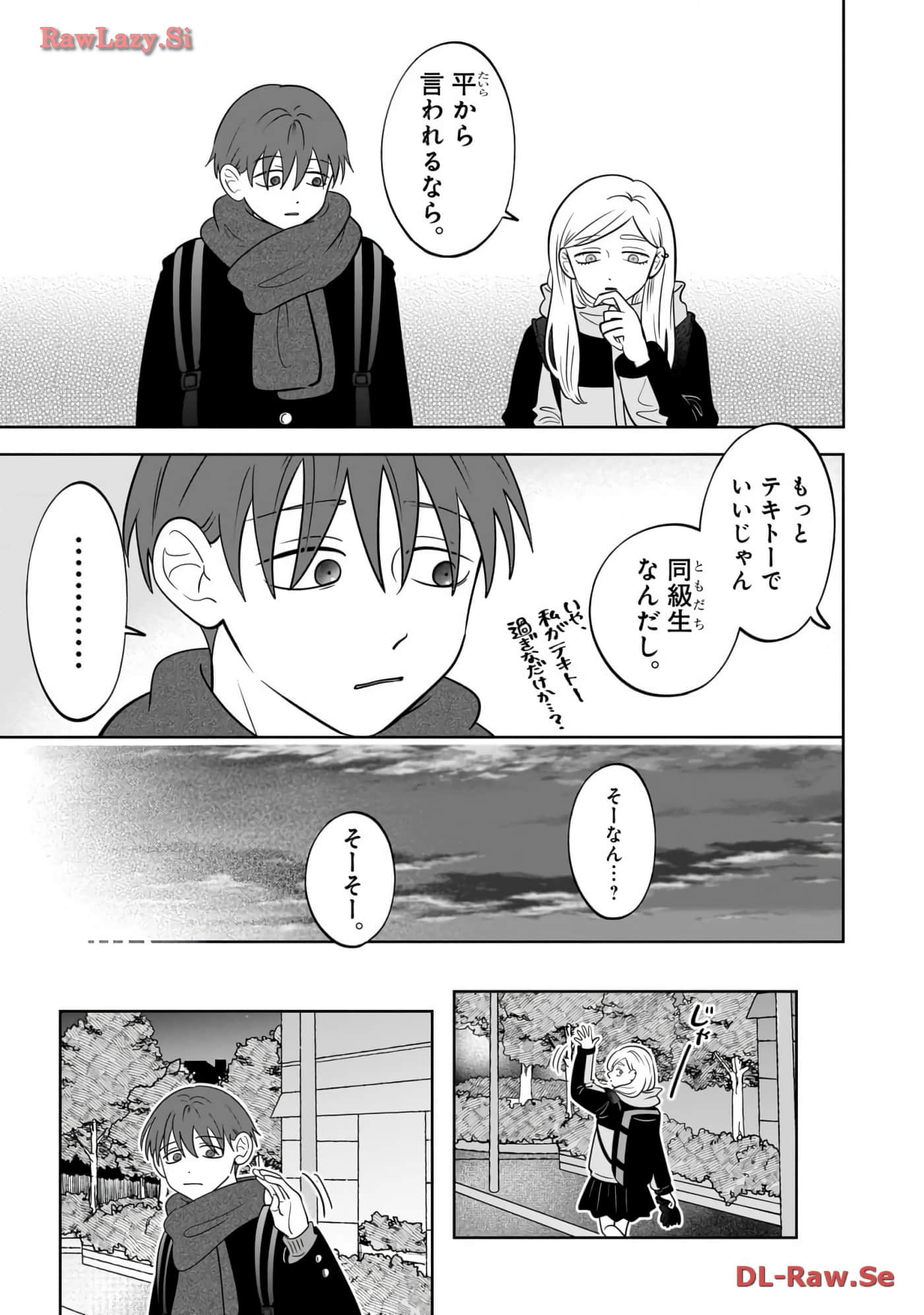 《正相反的你与我/正反対な君と僕》漫画 第6卷