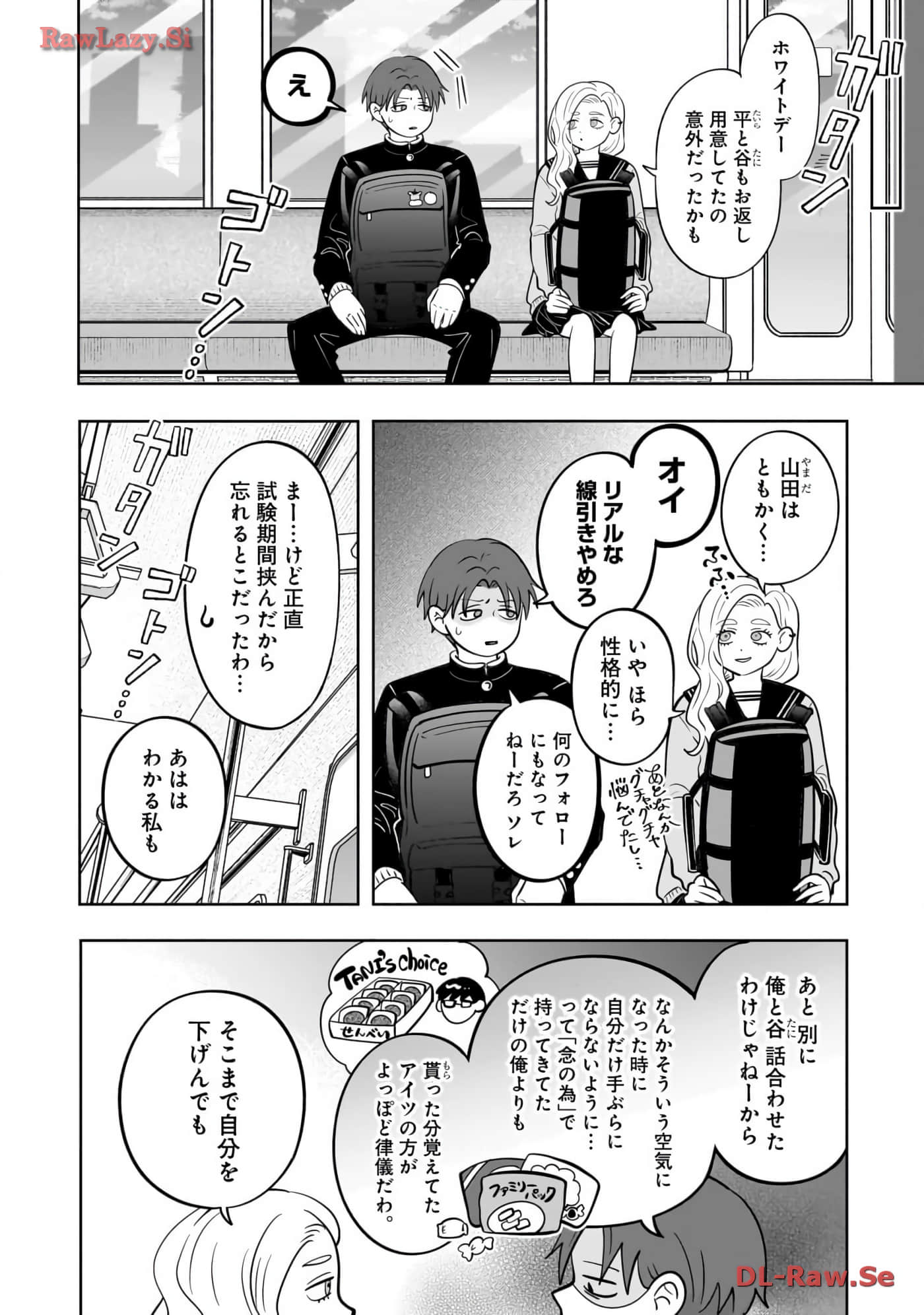 《正相反的你与我/正反対な君と僕》漫画 第6卷