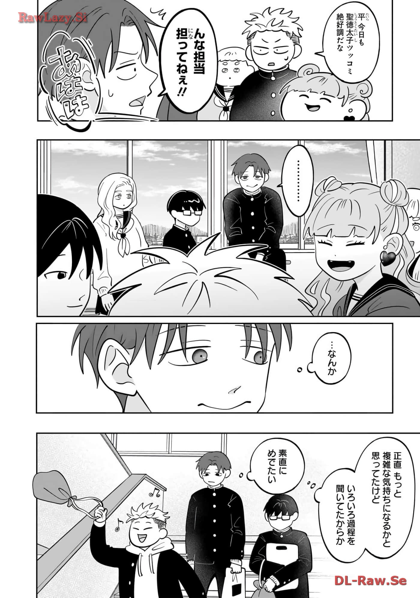 《正相反的你与我/正反対な君と僕》漫画 第6卷