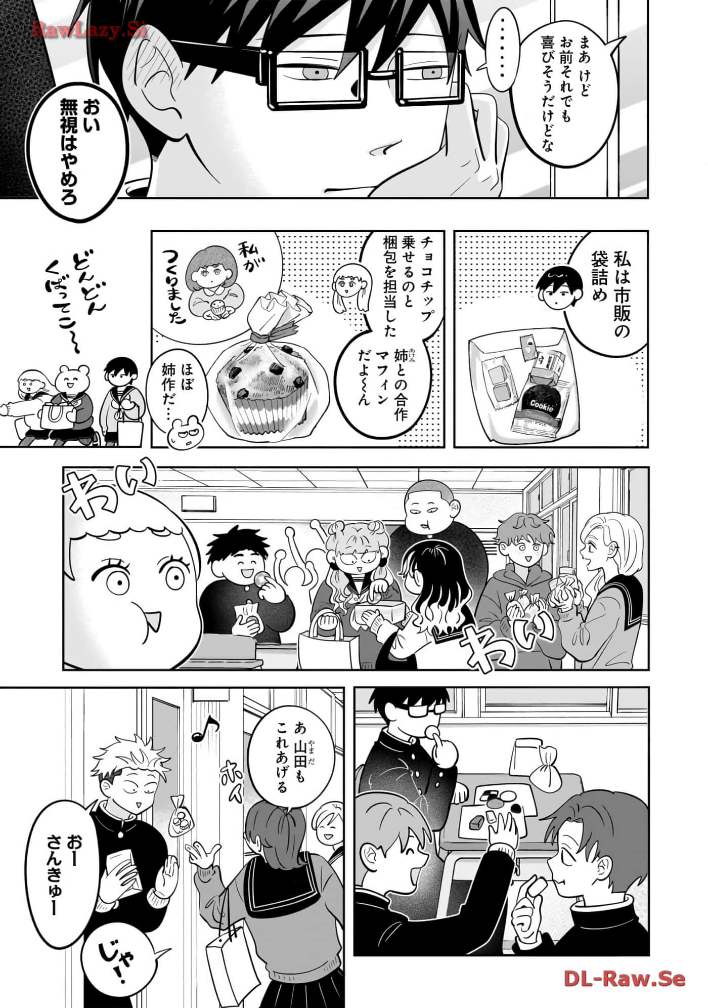《正相反的你与我/正反対な君と僕》漫画 第6卷