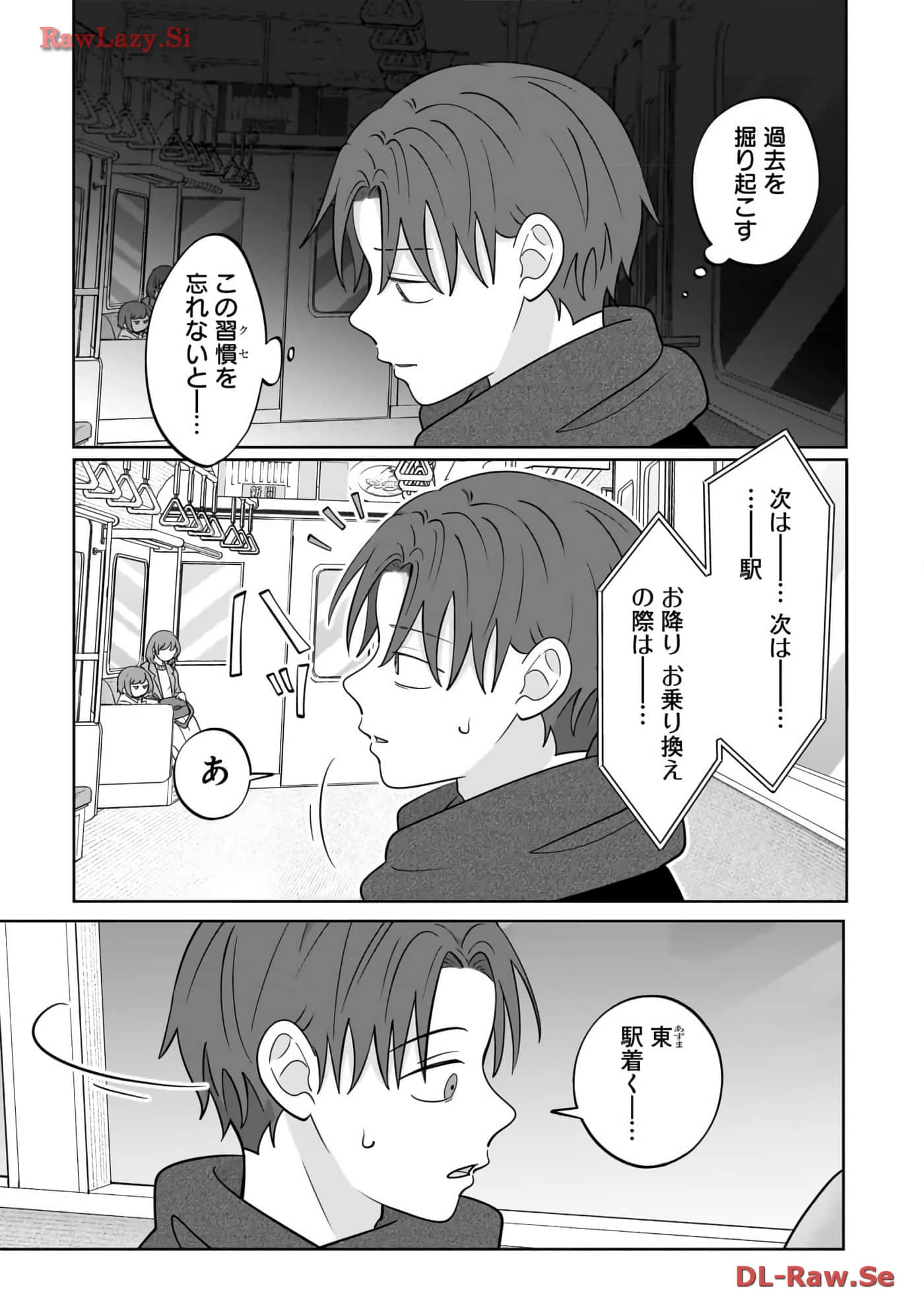 《正相反的你与我/正反対な君と僕》漫画 第6卷