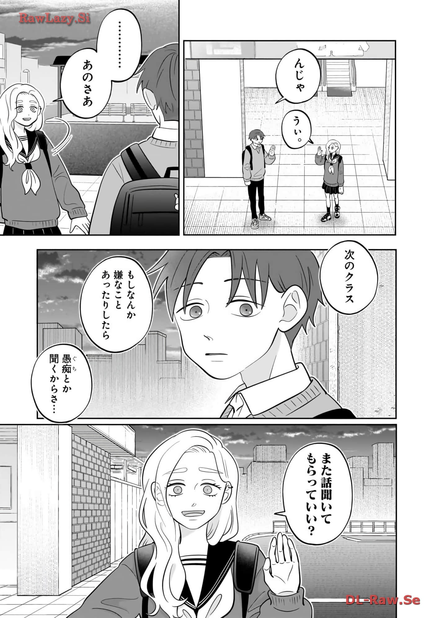 《正相反的你与我/正反対な君と僕》漫画 第6卷