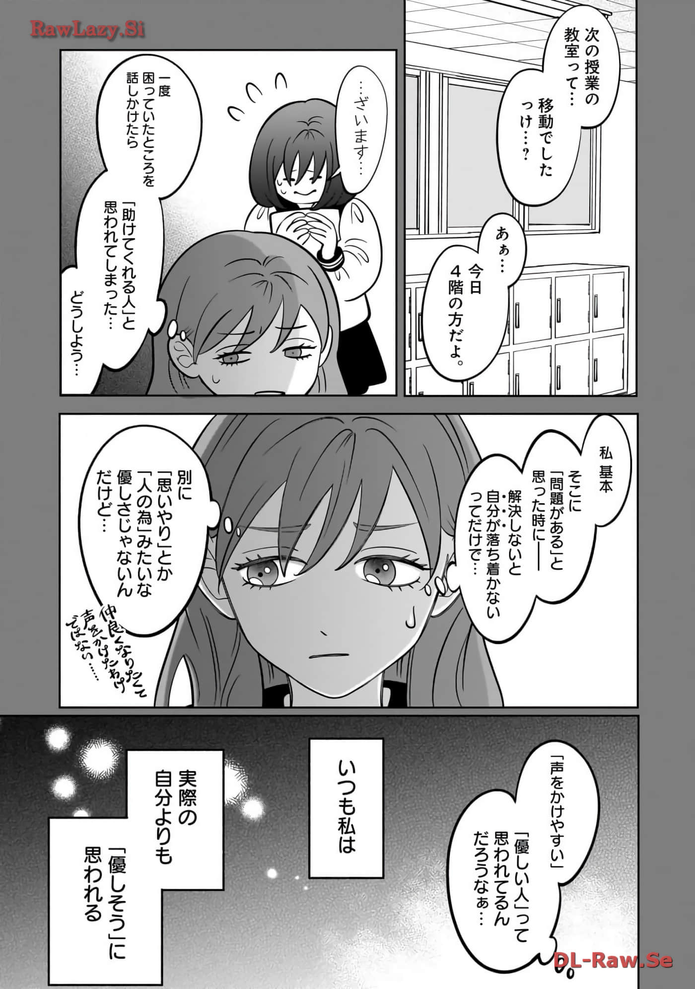 《正相反的你与我/正反対な君と僕》漫画 第6卷