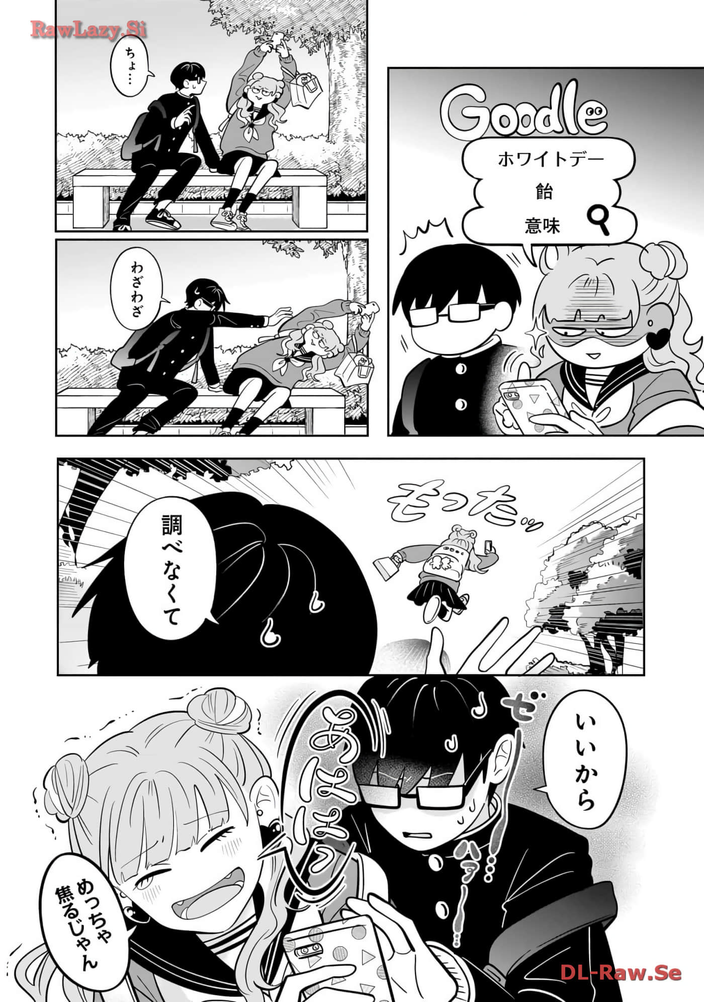 《正相反的你与我/正反対な君と僕》漫画 第6卷