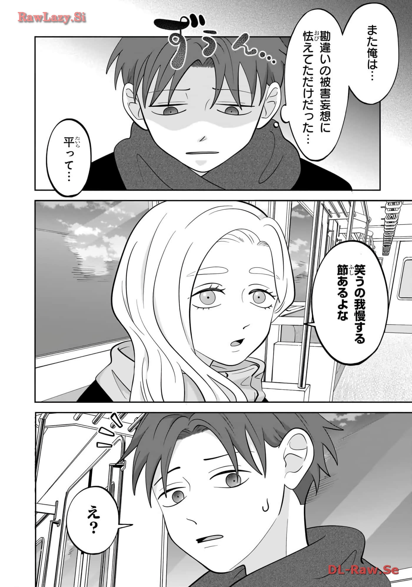 《正相反的你与我/正反対な君と僕》漫画 第6卷