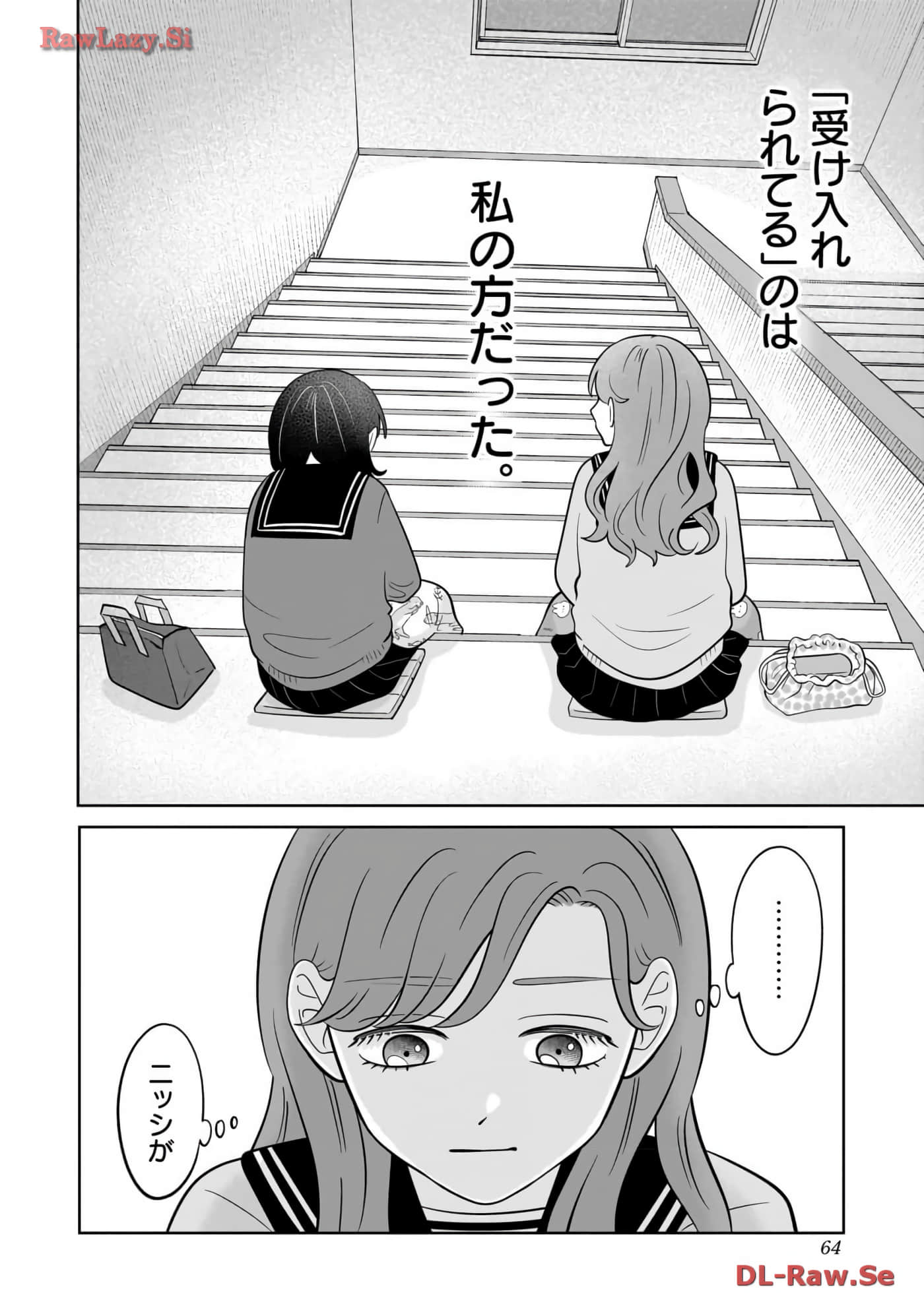 《正相反的你与我/正反対な君と僕》漫画 第6卷