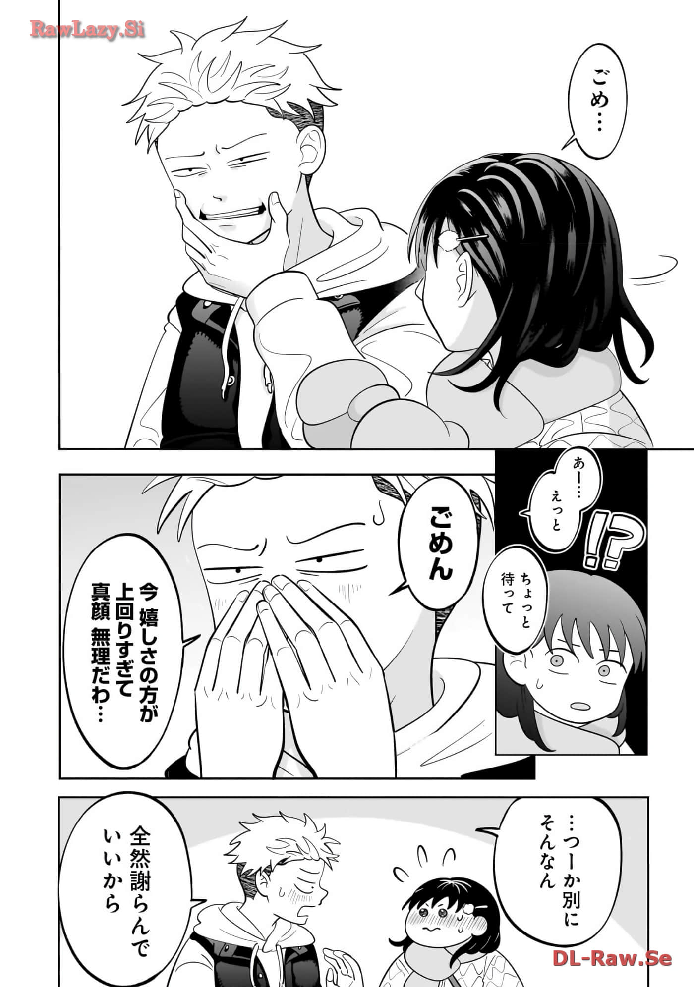 《正相反的你与我/正反対な君と僕》漫画 第6卷