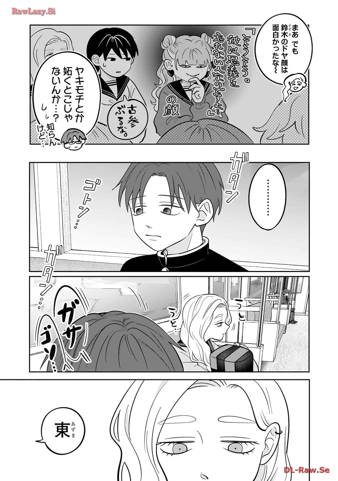 《正相反的你与我/正反対な君と僕》漫画 第6卷