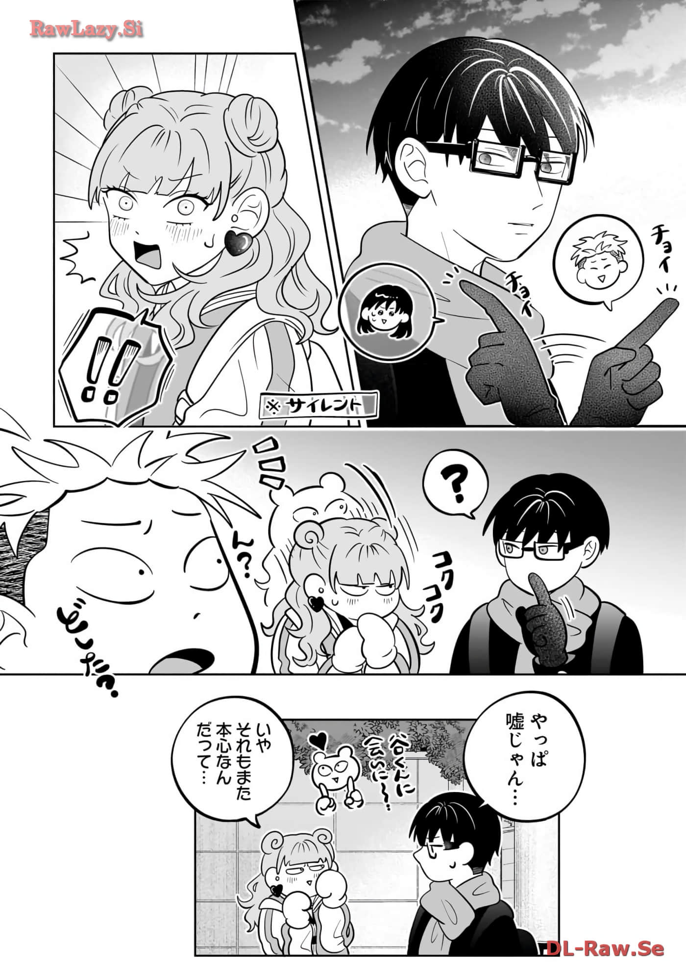 《正相反的你与我/正反対な君と僕》漫画 第6卷