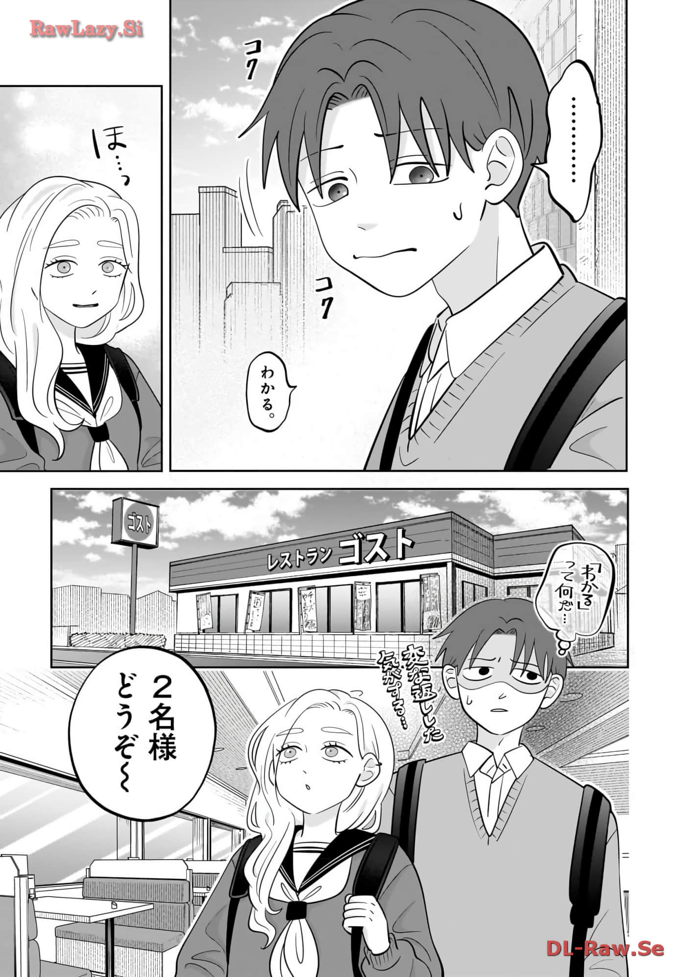 《正相反的你与我/正反対な君と僕》漫画 第6卷