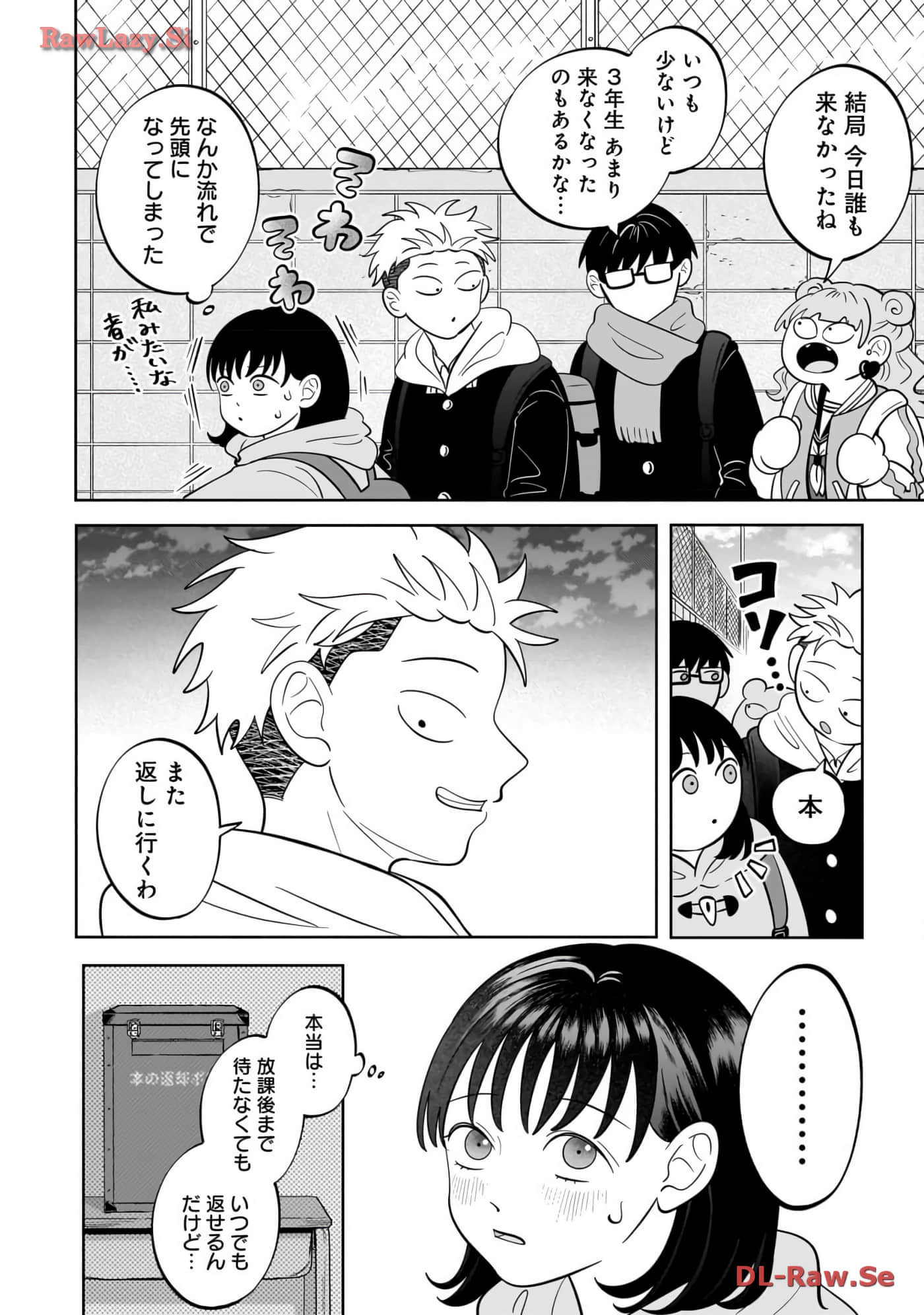 《正相反的你与我/正反対な君と僕》漫画 第6卷