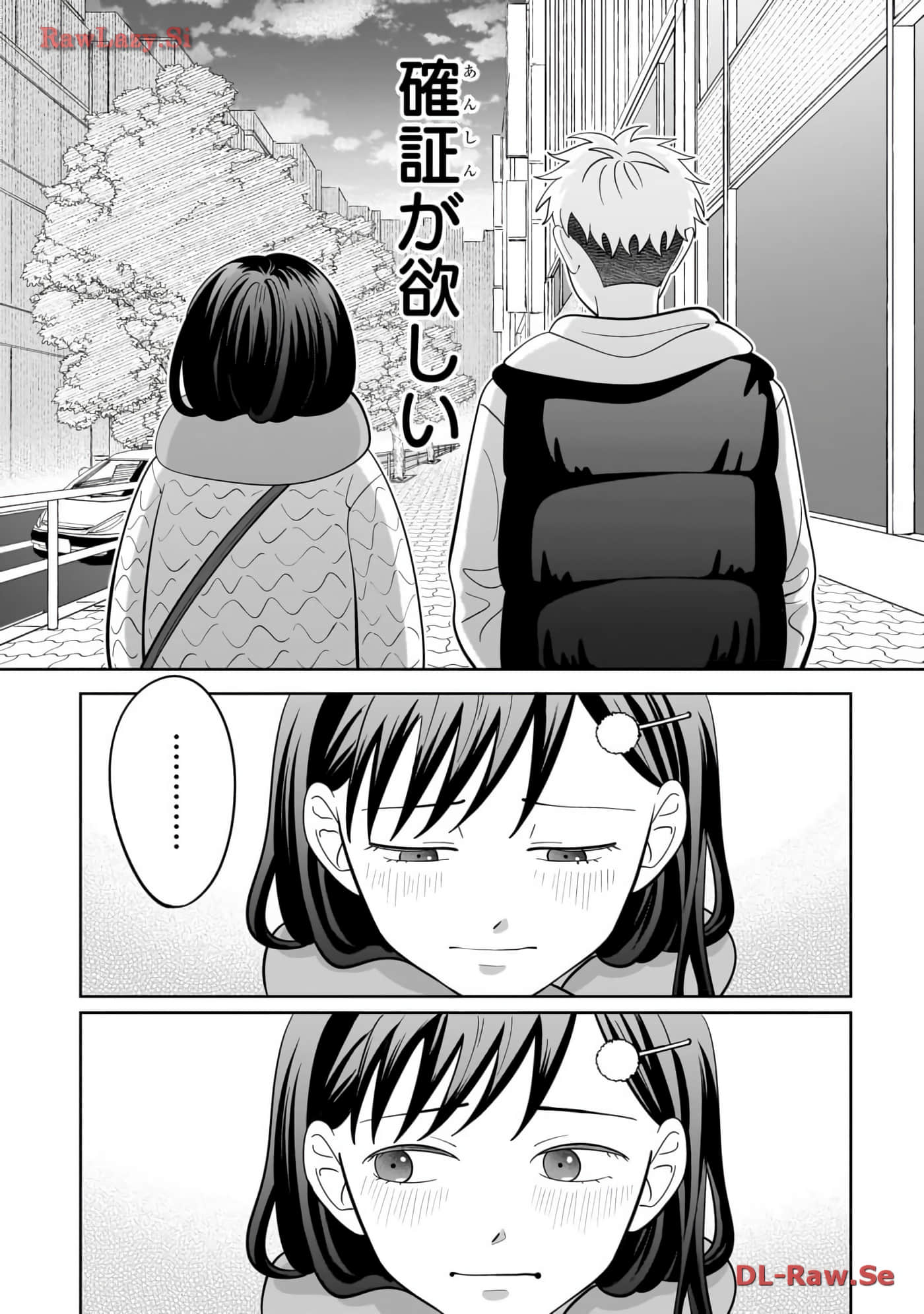 《正相反的你与我/正反対な君と僕》漫画 第6卷