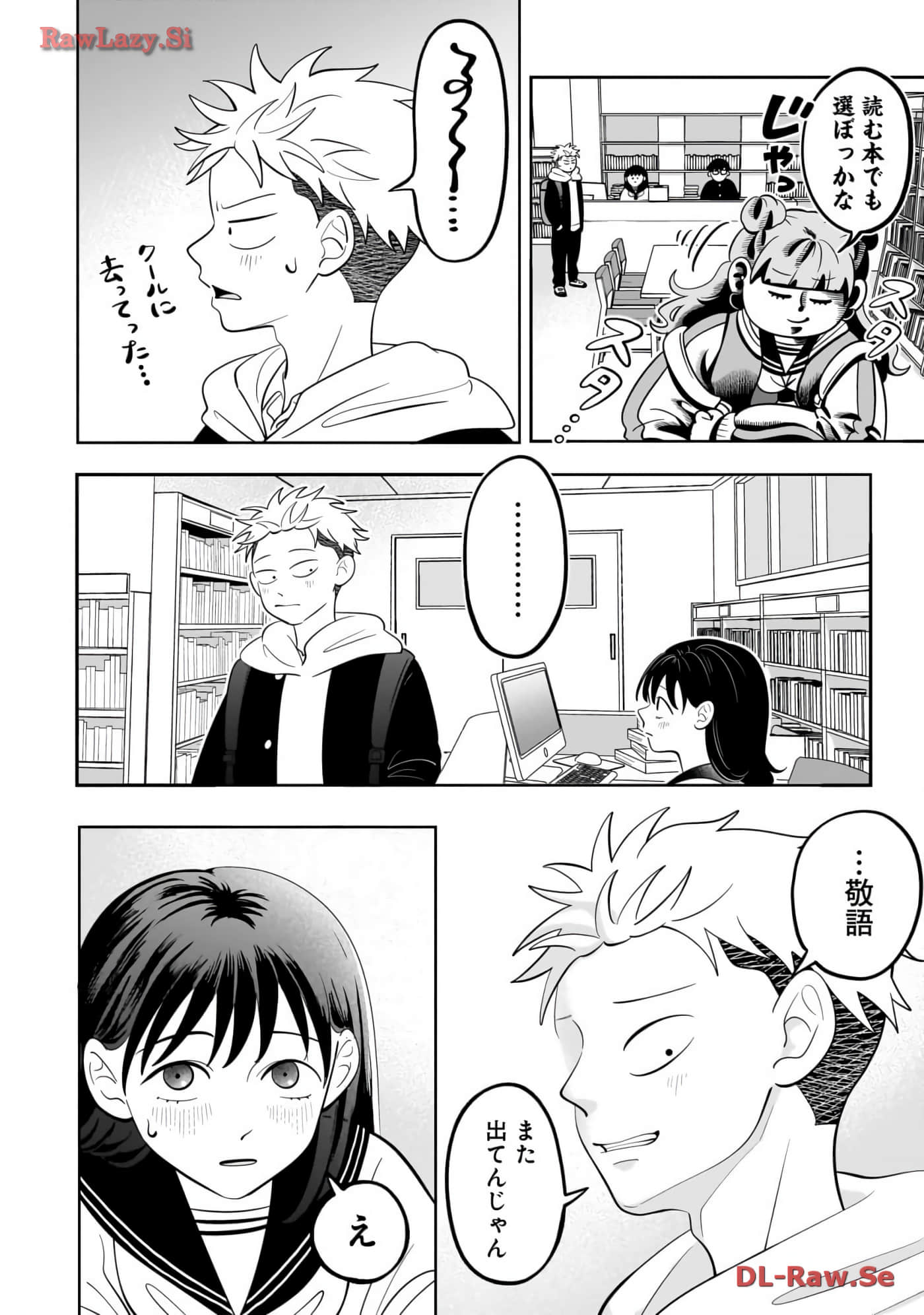 《正相反的你与我/正反対な君と僕》漫画 第6卷