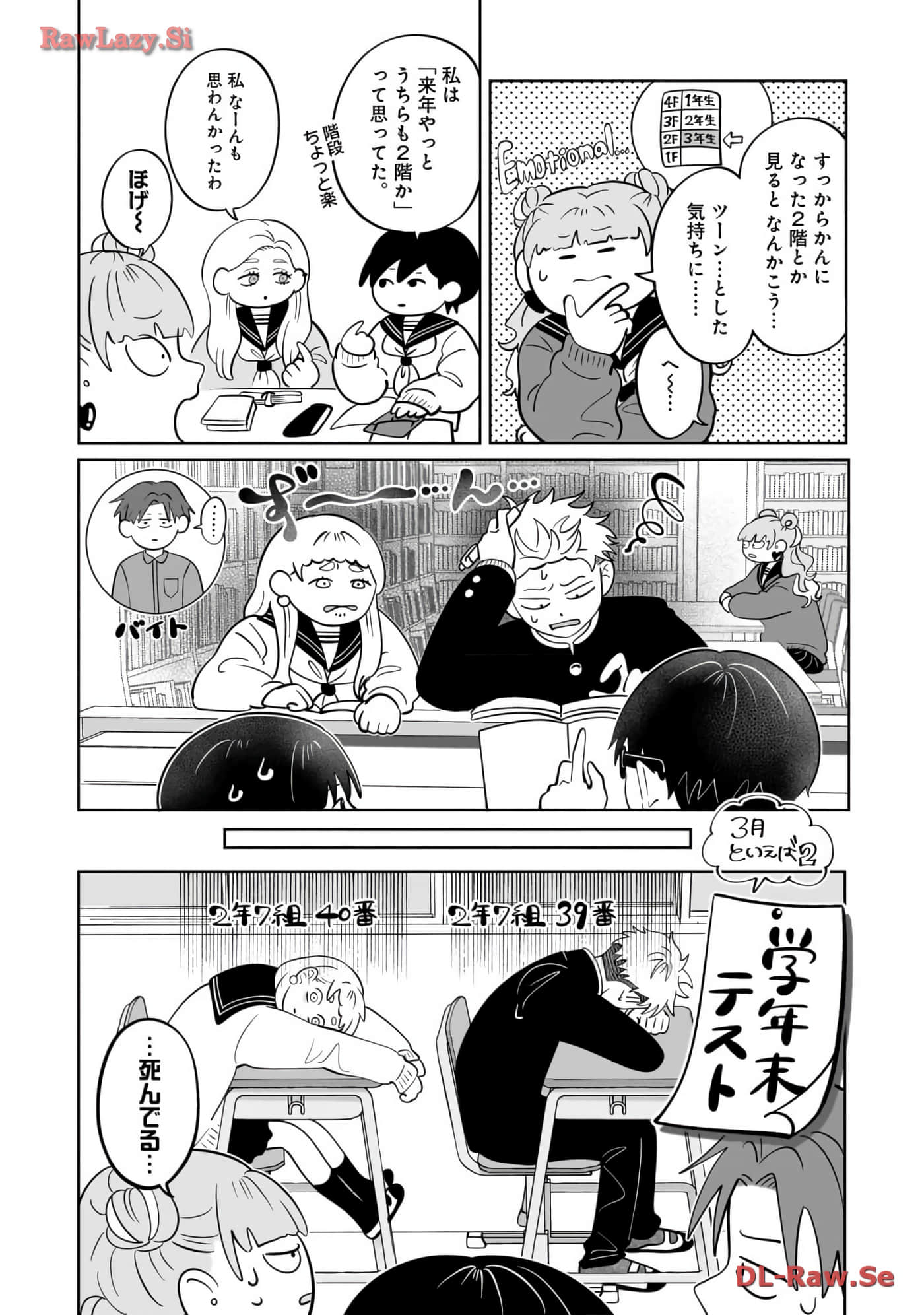 《正相反的你与我/正反対な君と僕》漫画 第6卷