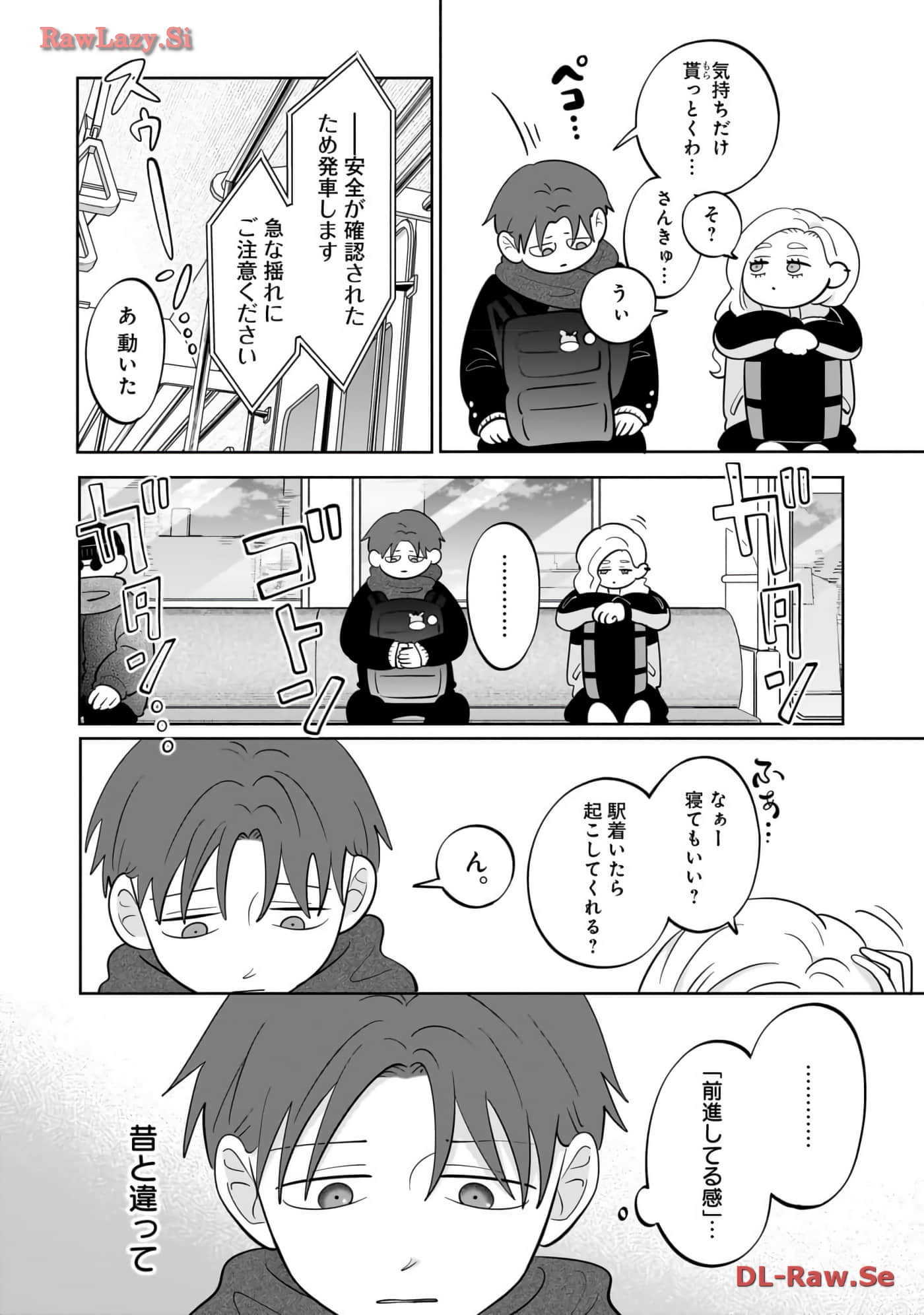 《正相反的你与我/正反対な君と僕》漫画 第6卷