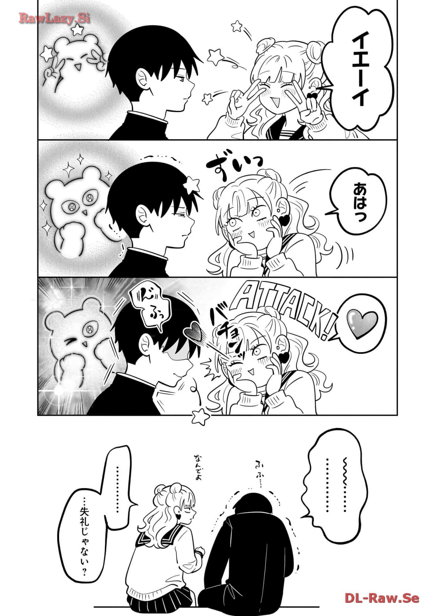 《正相反的你与我/正反対な君と僕》漫画 第6卷