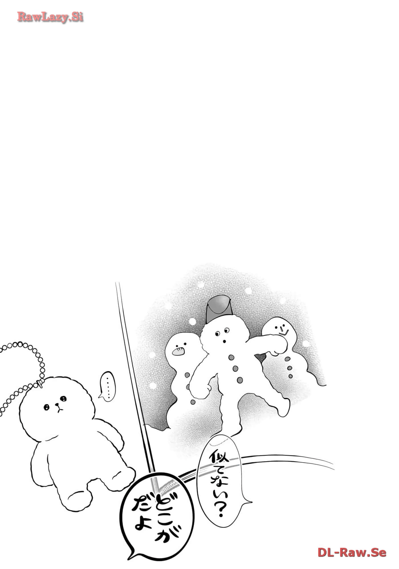 《正相反的你与我/正反対な君と僕》漫画 第6卷