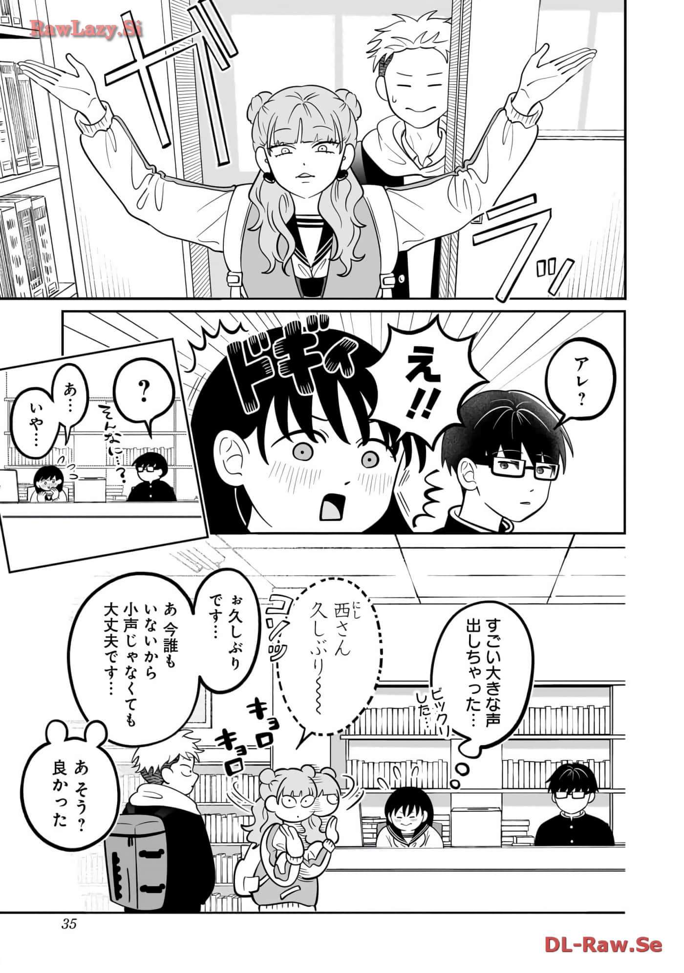《正相反的你与我/正反対な君と僕》漫画 第6卷