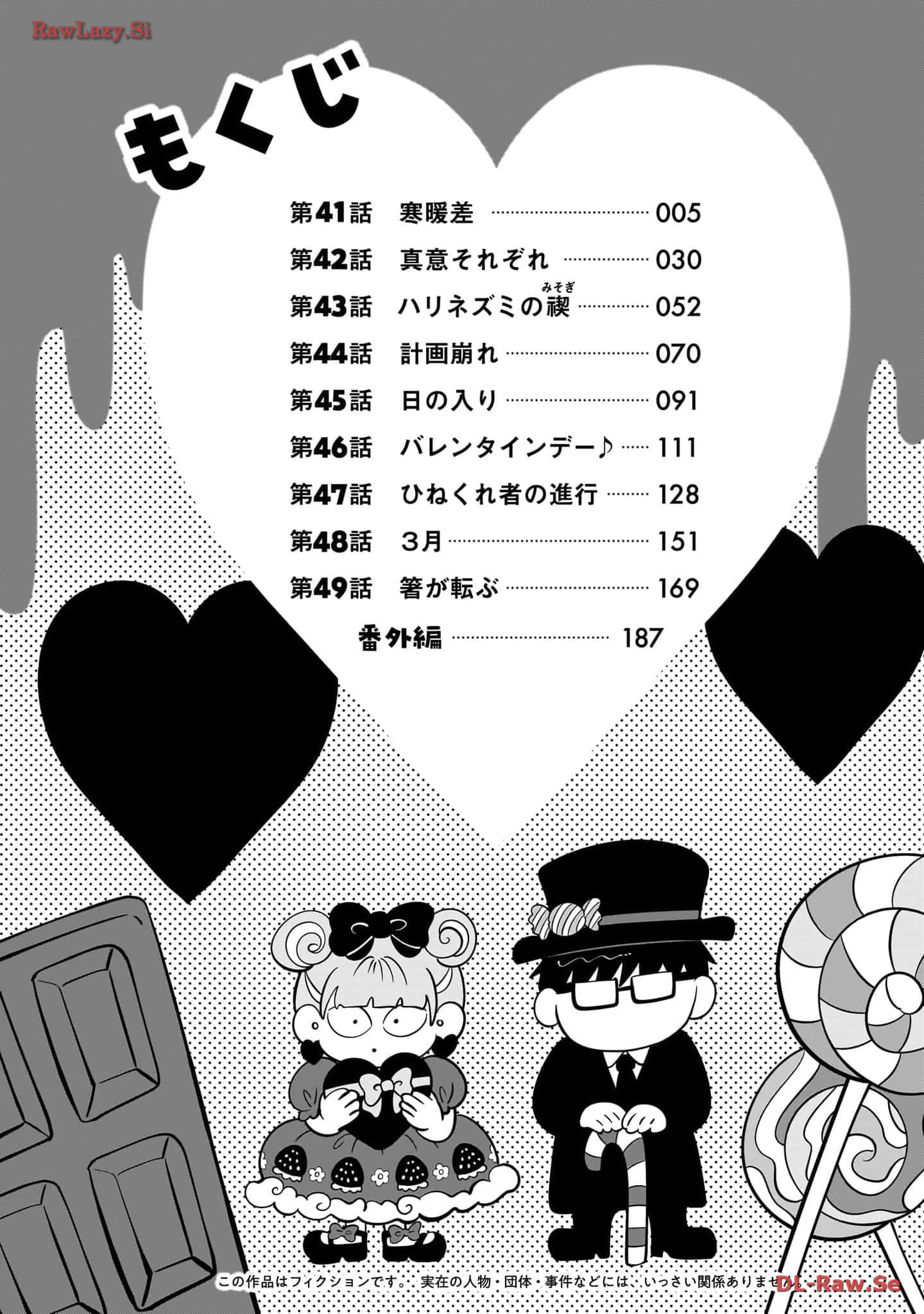 《正相反的你与我/正反対な君と僕》漫画 第6卷