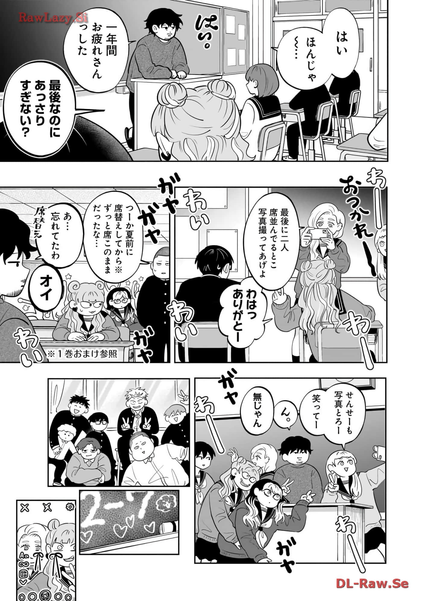 《正相反的你与我/正反対な君と僕》漫画 第6卷