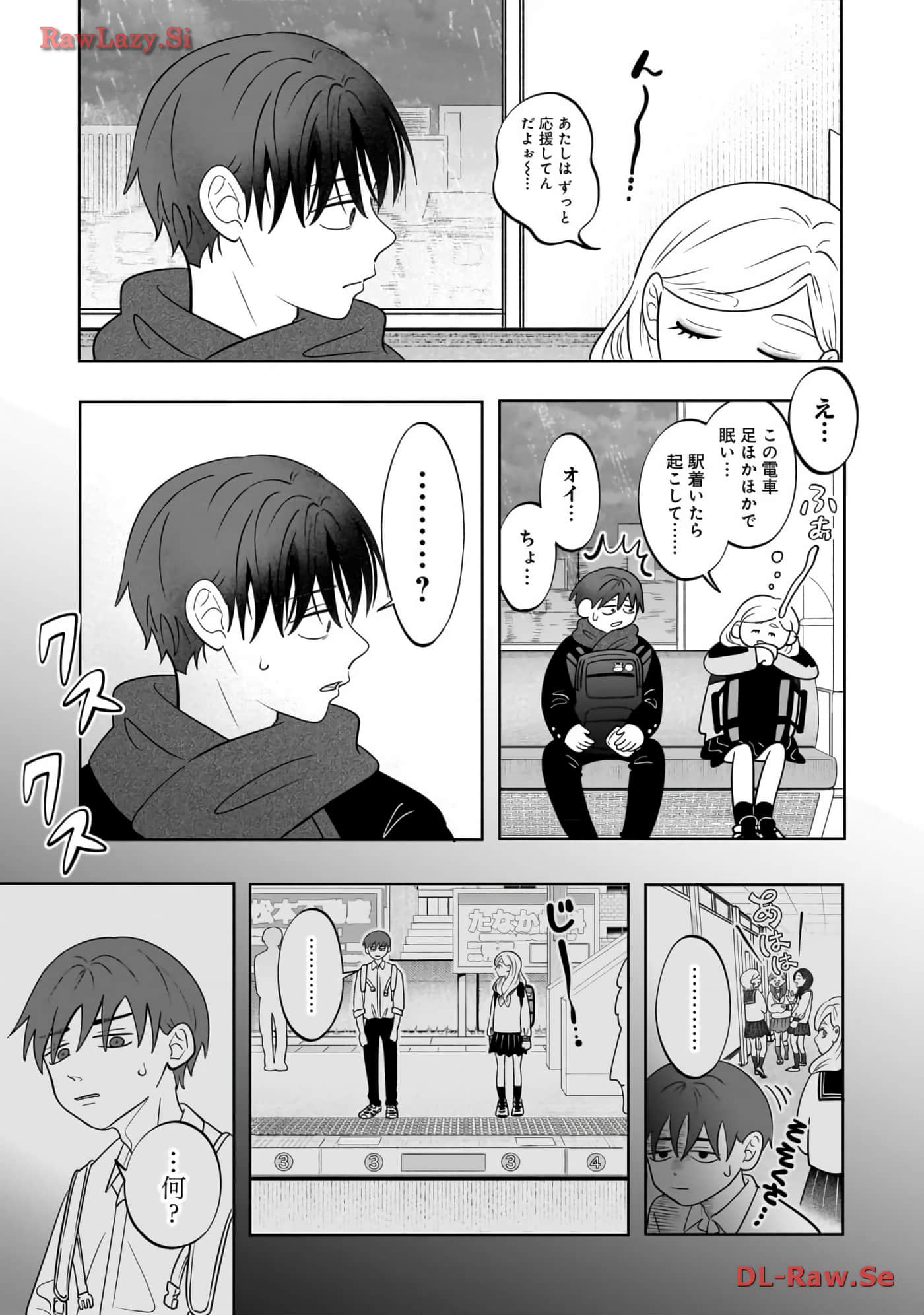 《正相反的你与我/正反対な君と僕》漫画 第6卷