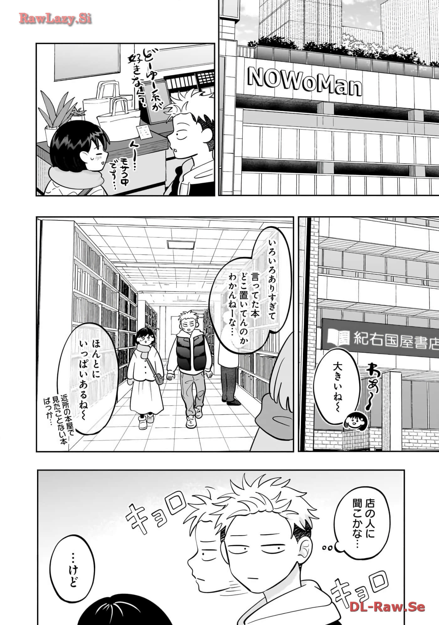 《正相反的你与我/正反対な君と僕》漫画 第6卷