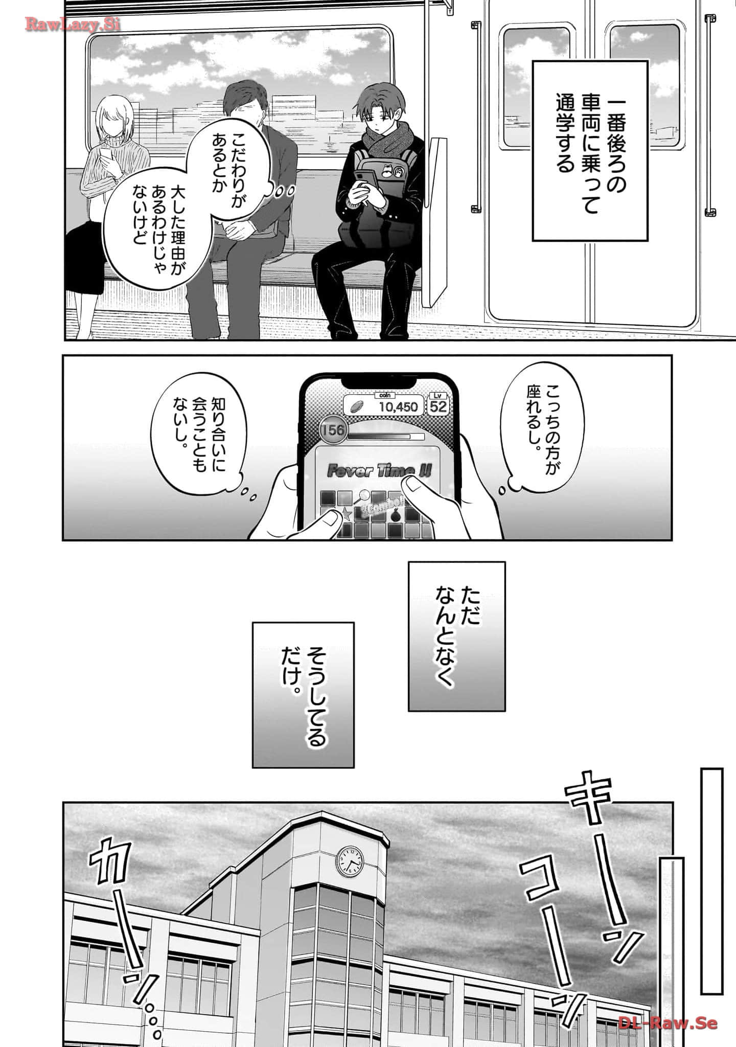 《正相反的你与我/正反対な君と僕》漫画 第6卷