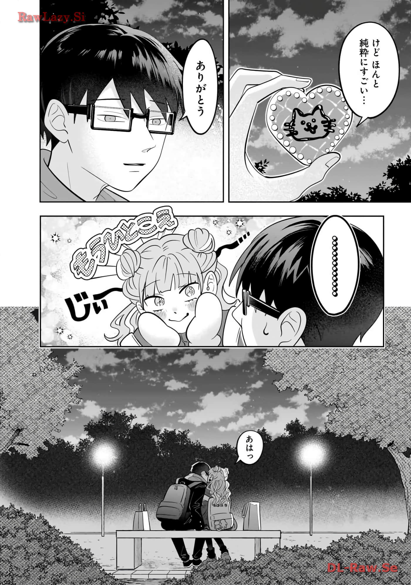 《正相反的你与我/正反対な君と僕》漫画 第6卷