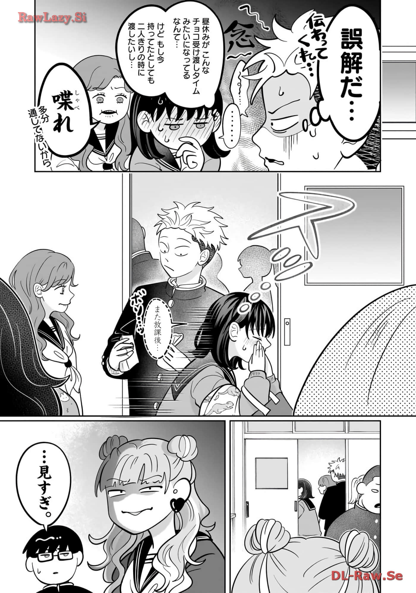 《正相反的你与我/正反対な君と僕》漫画 第6卷