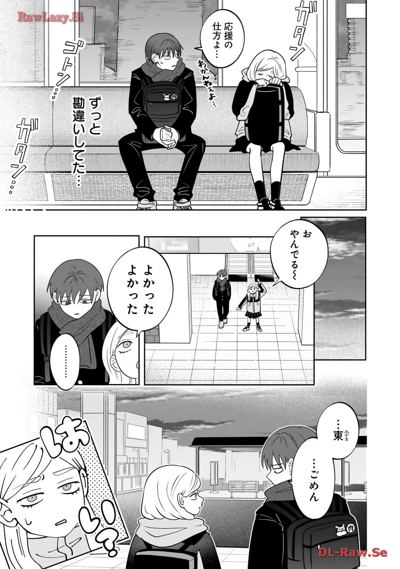 《正相反的你与我/正反対な君と僕》漫画 第6卷