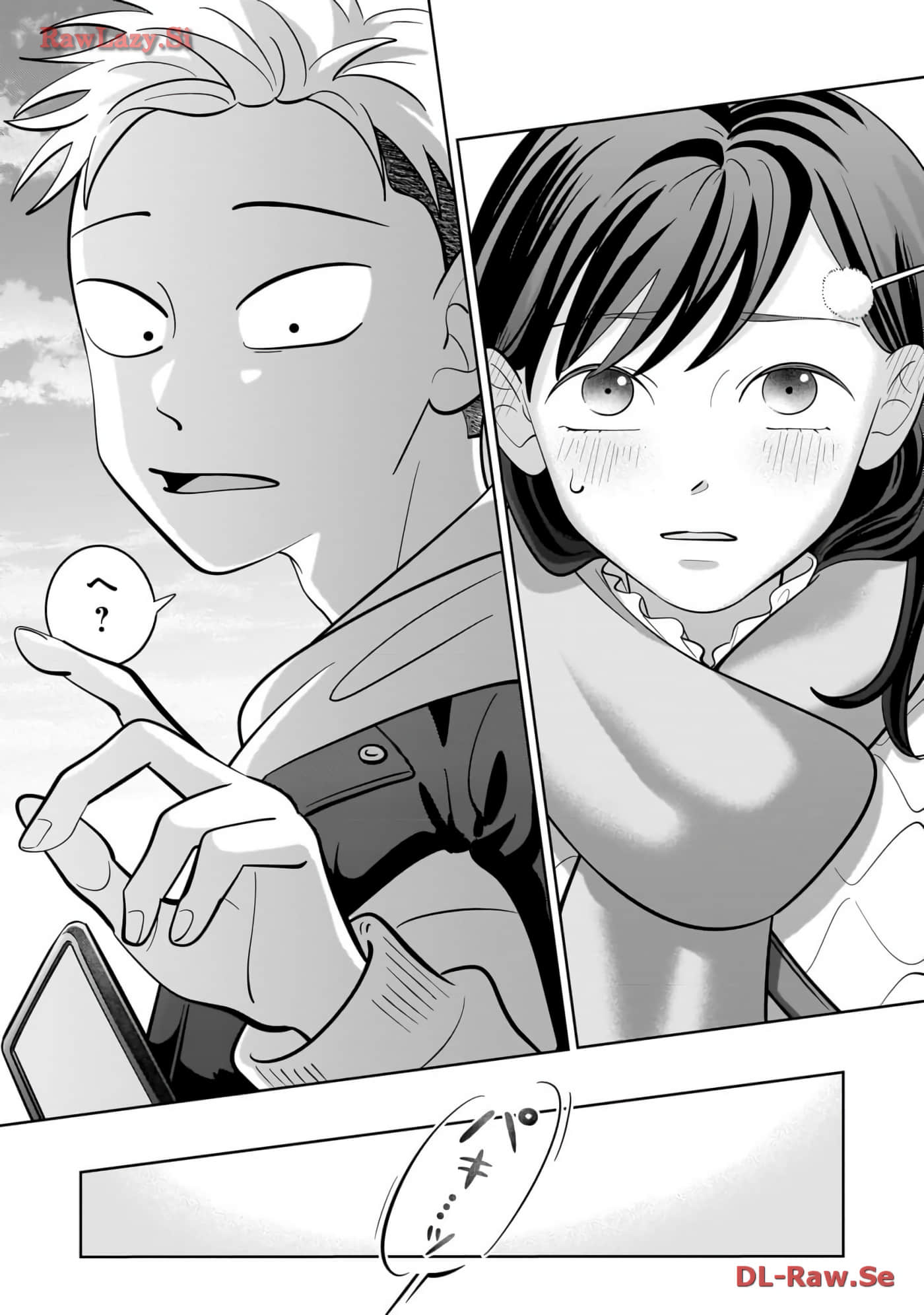 《正相反的你与我/正反対な君と僕》漫画 第6卷