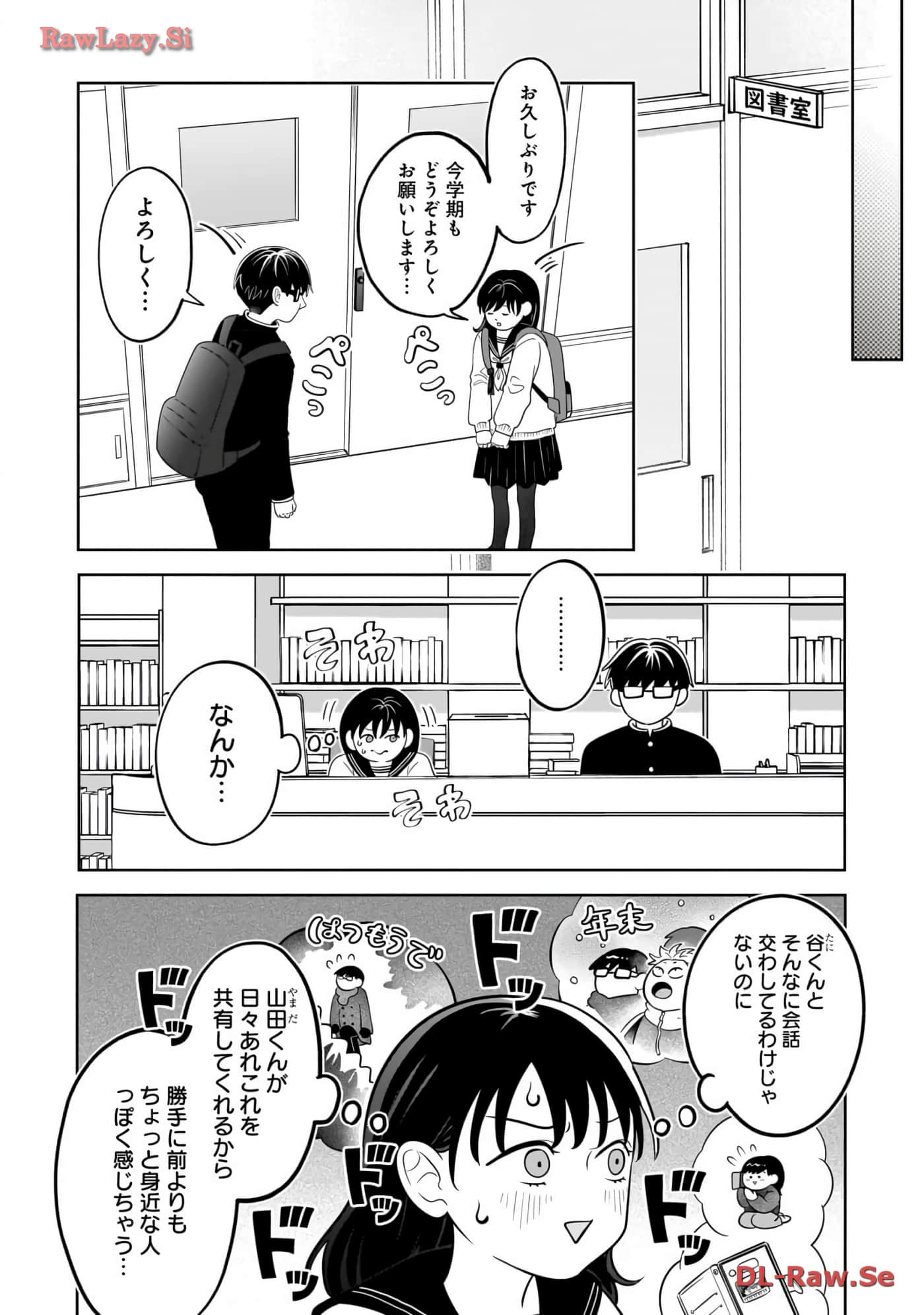 《正相反的你与我/正反対な君と僕》漫画 第6卷