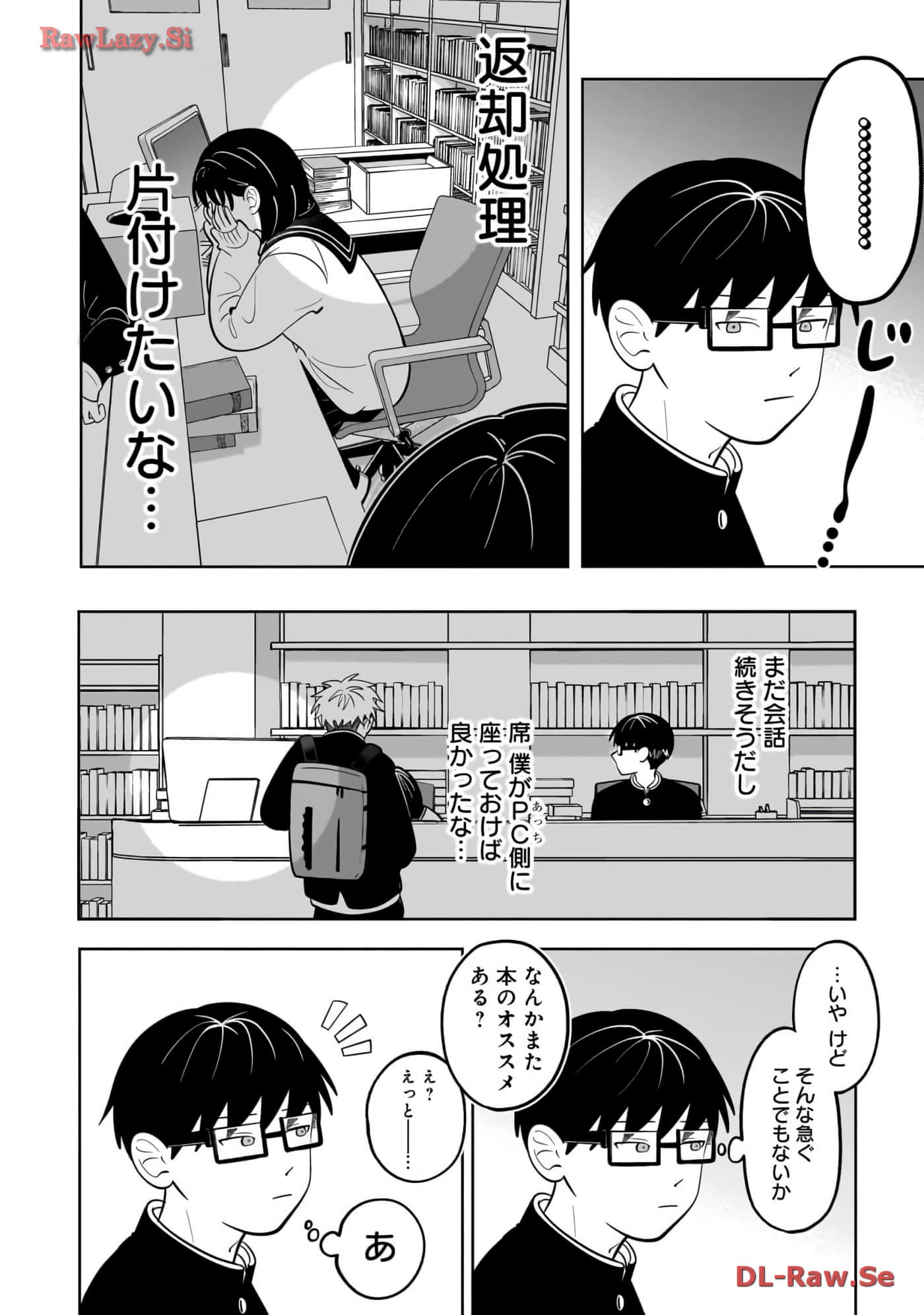 《正相反的你与我/正反対な君と僕》漫画 第6卷