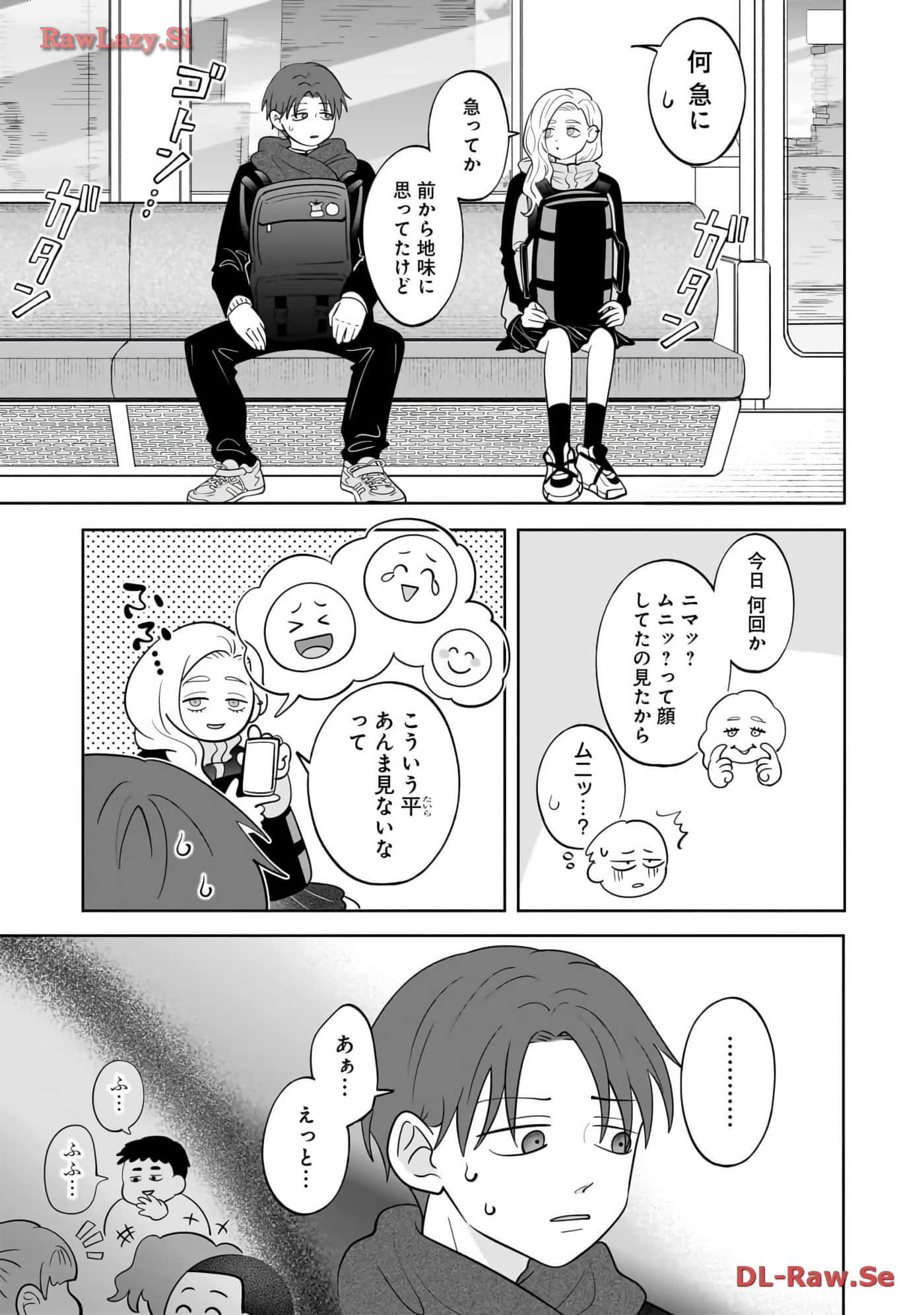 《正相反的你与我/正反対な君と僕》漫画 第6卷