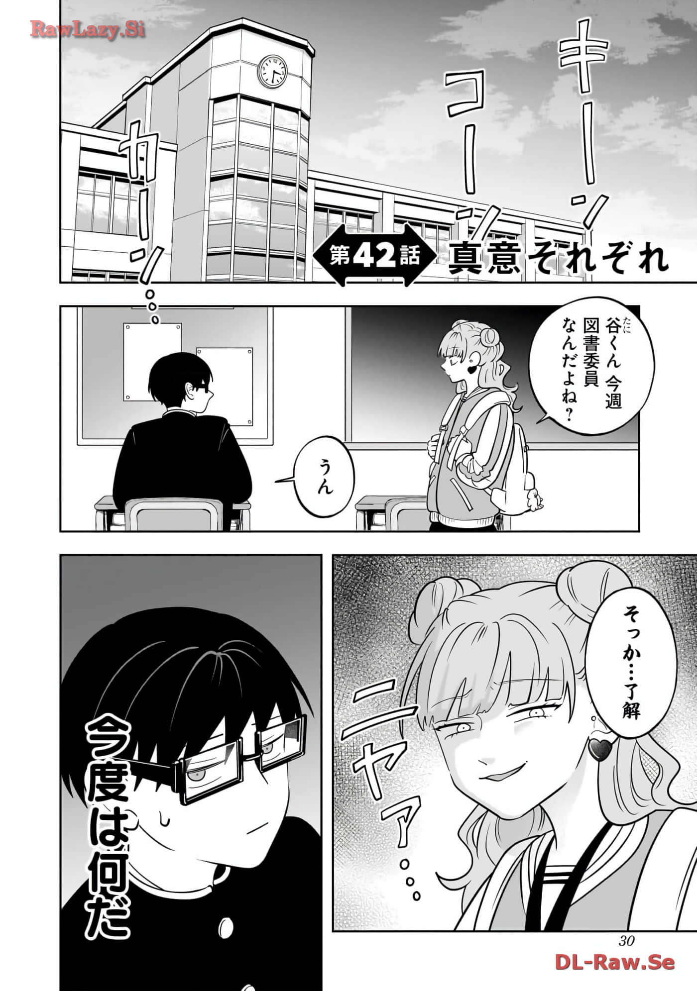 《正相反的你与我/正反対な君と僕》漫画 第6卷