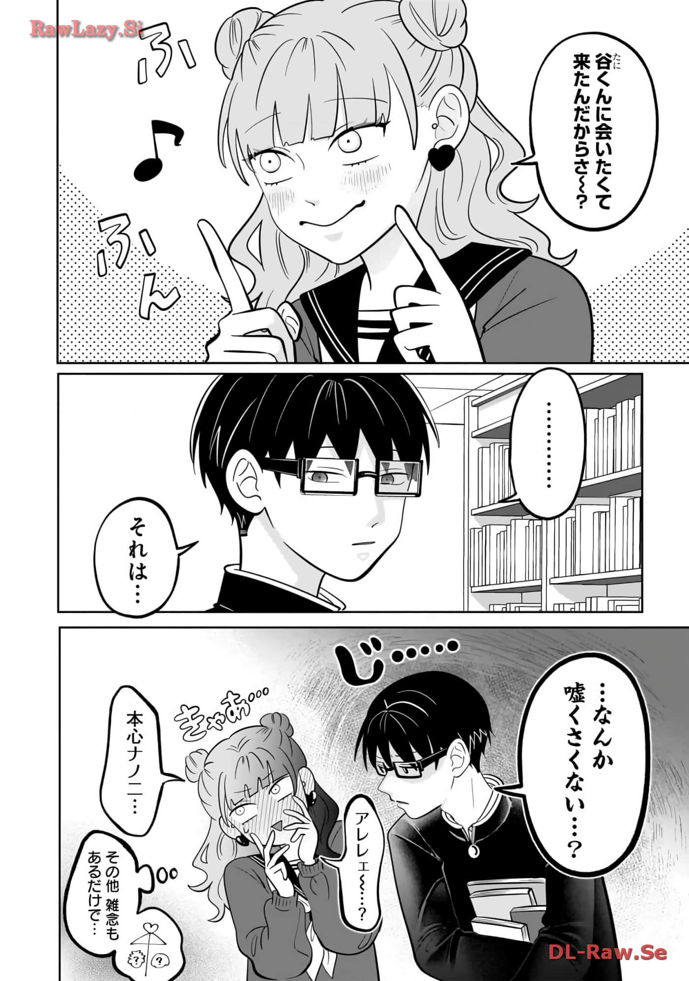 《正相反的你与我/正反対な君と僕》漫画 第6卷