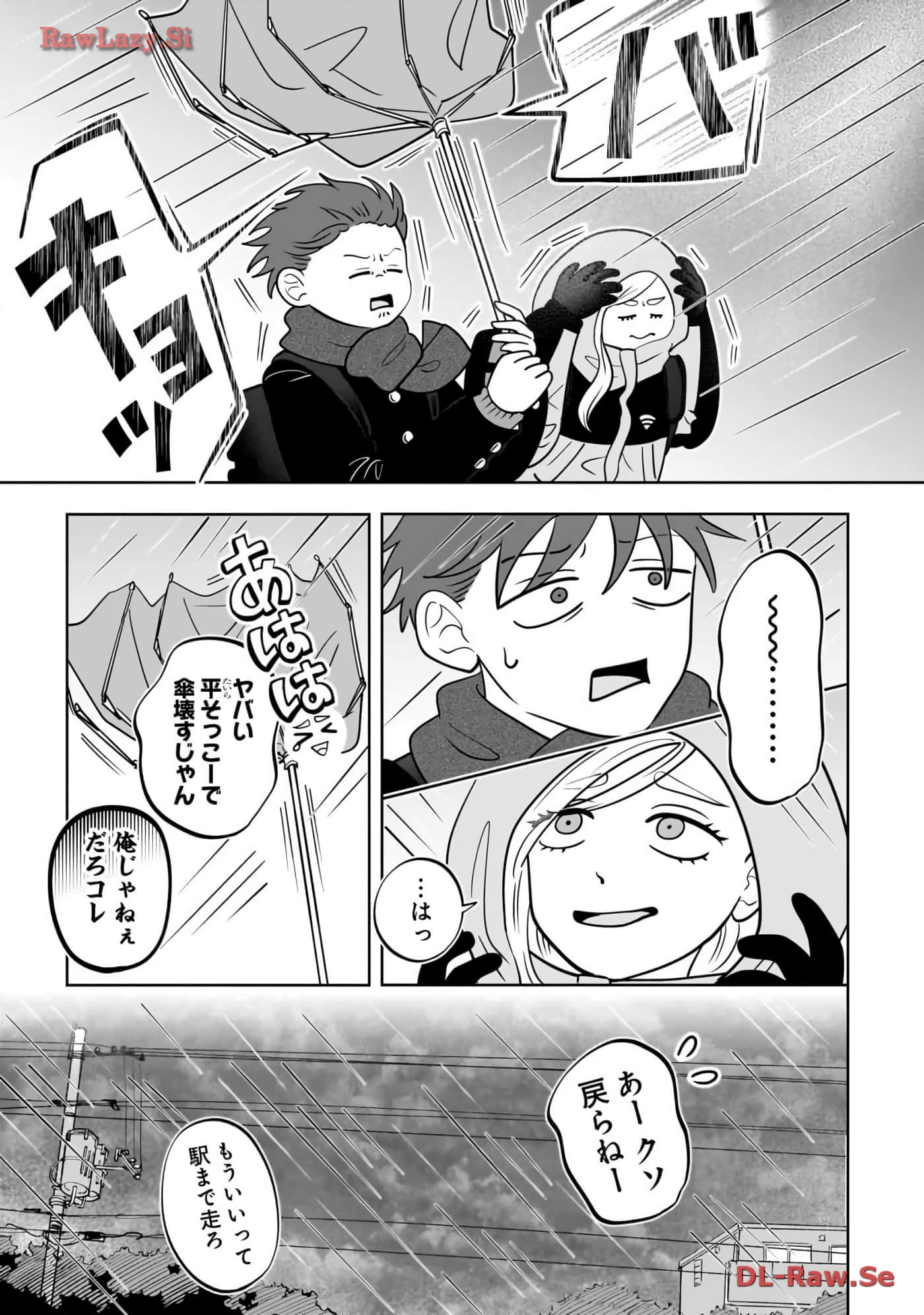 《正相反的你与我/正反対な君と僕》漫画 第6卷