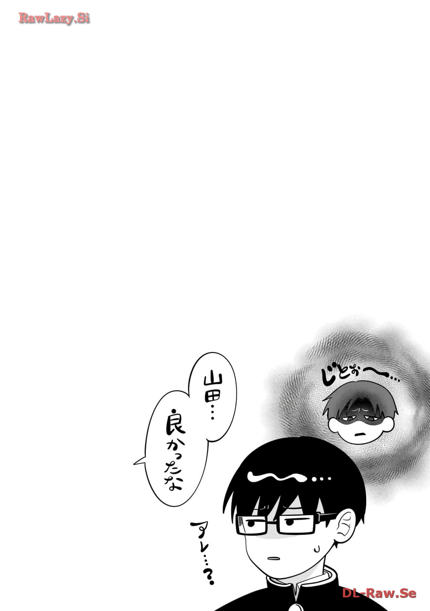 《正相反的你与我/正反対な君と僕》漫画 第6卷