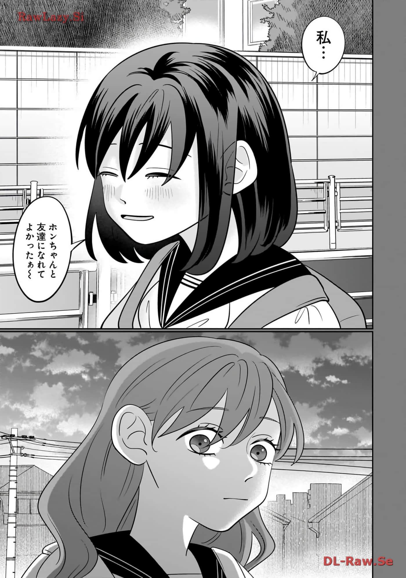 《正相反的你与我/正反対な君と僕》漫画 第6卷