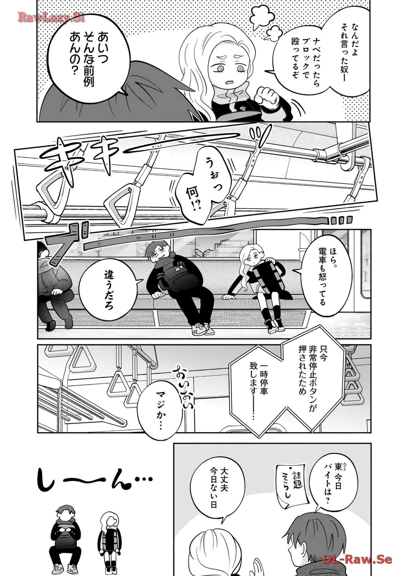《正相反的你与我/正反対な君と僕》漫画 第6卷