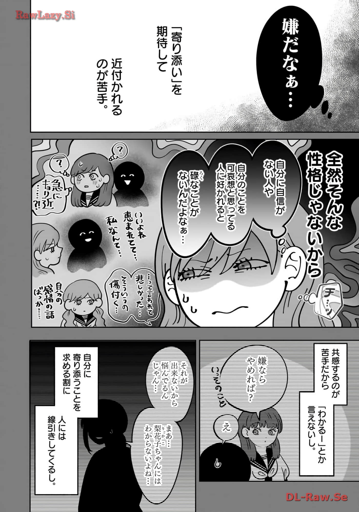 《正相反的你与我/正反対な君と僕》漫画 第6卷