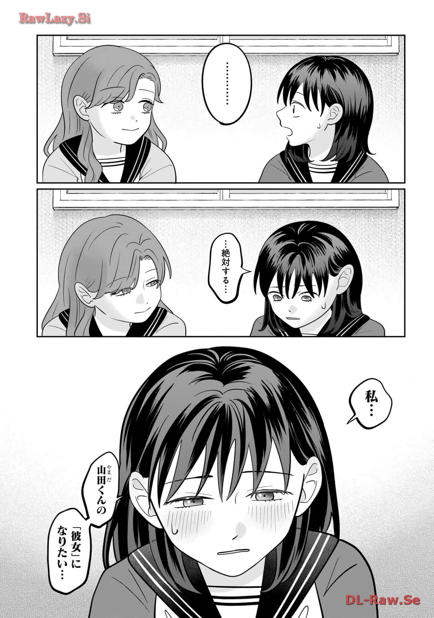 《正相反的你与我/正反対な君と僕》漫画 第6卷