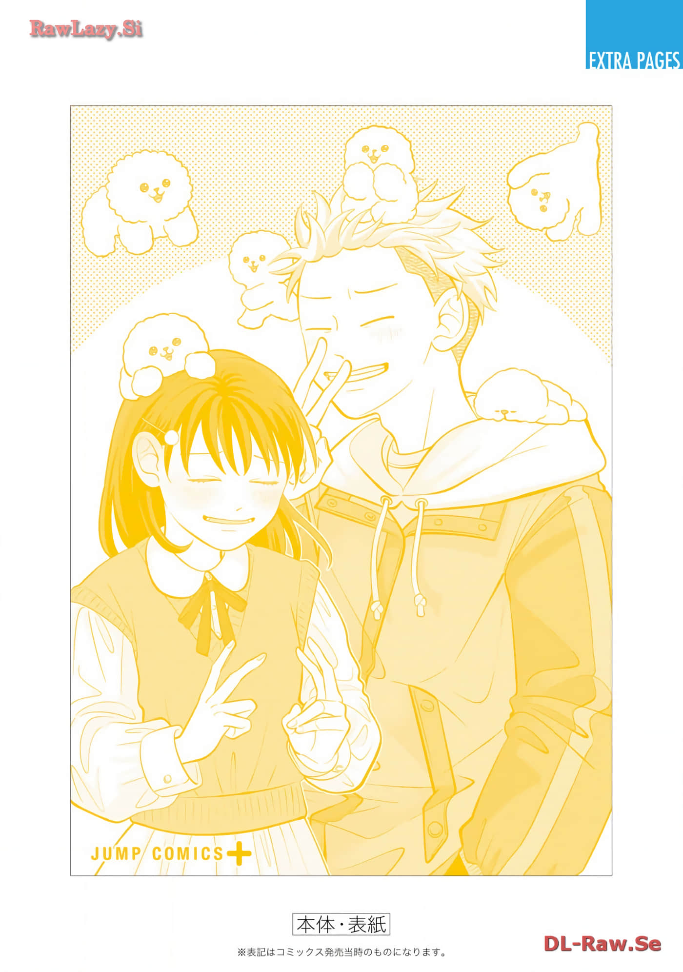 《正相反的你与我/正反対な君と僕》漫画 第6卷