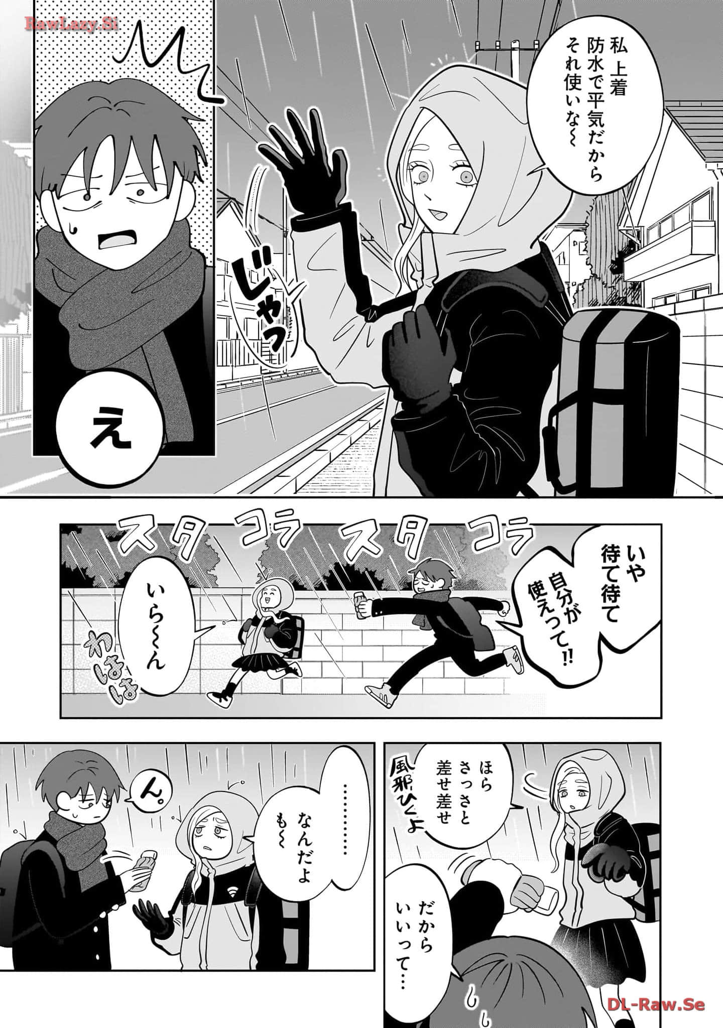 《正相反的你与我/正反対な君と僕》漫画 第6卷