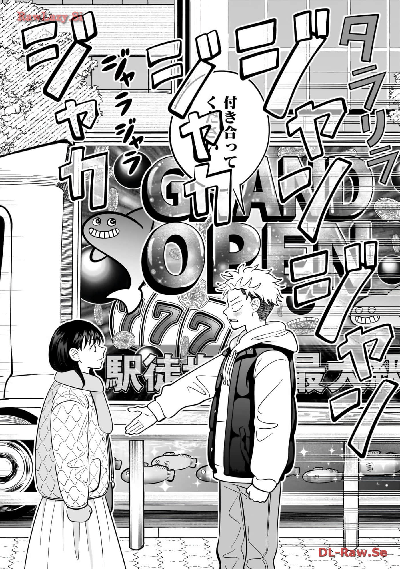 《正相反的你与我/正反対な君と僕》漫画 第6卷