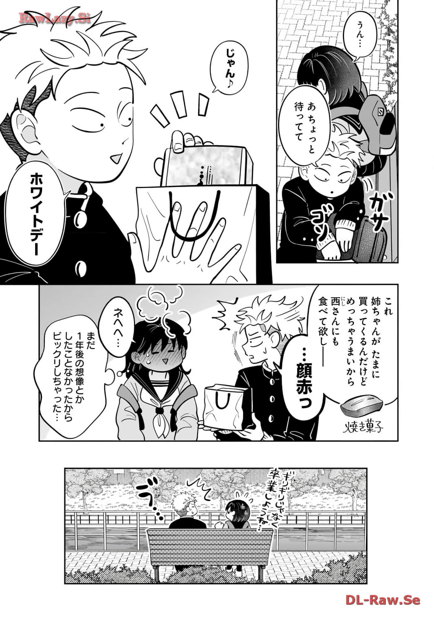 《正相反的你与我/正反対な君と僕》漫画 第6卷