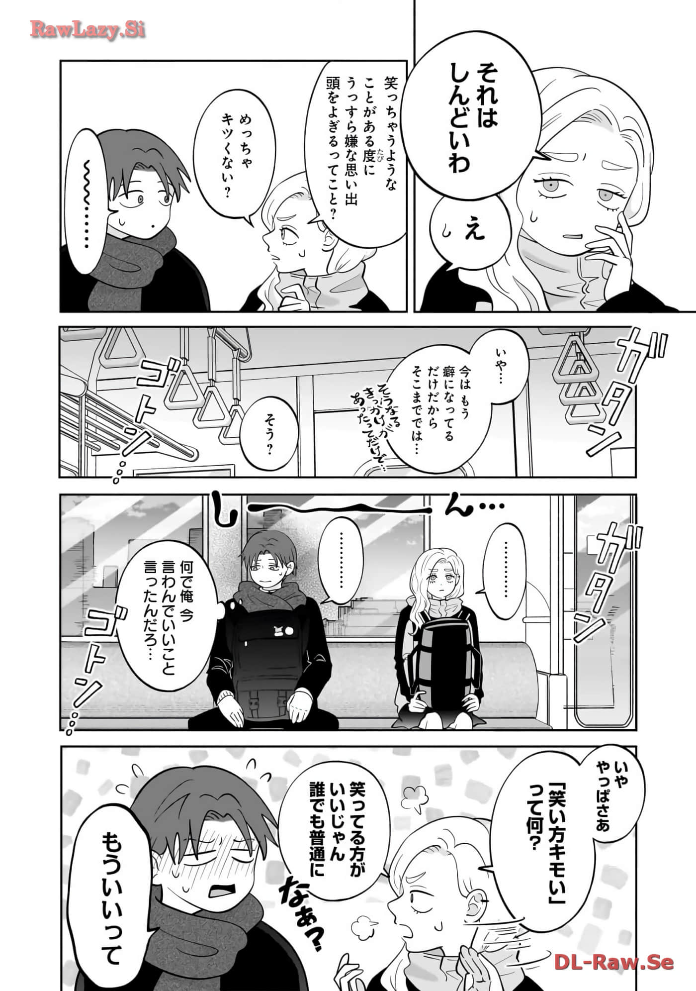 《正相反的你与我/正反対な君と僕》漫画 第6卷